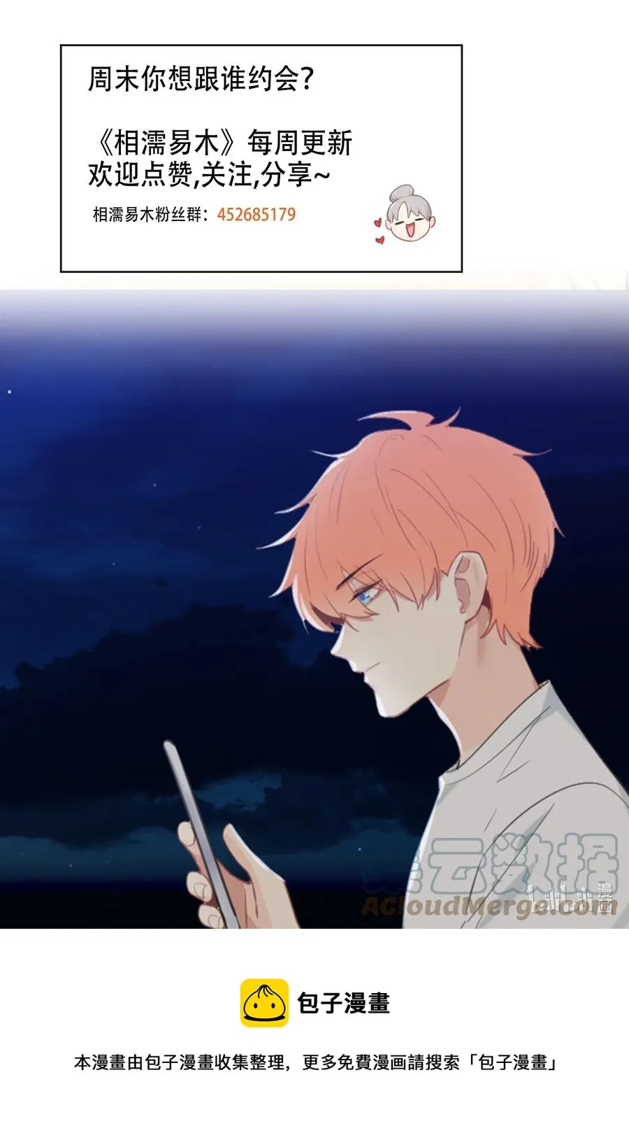 第213话：是不是有心事 第21页