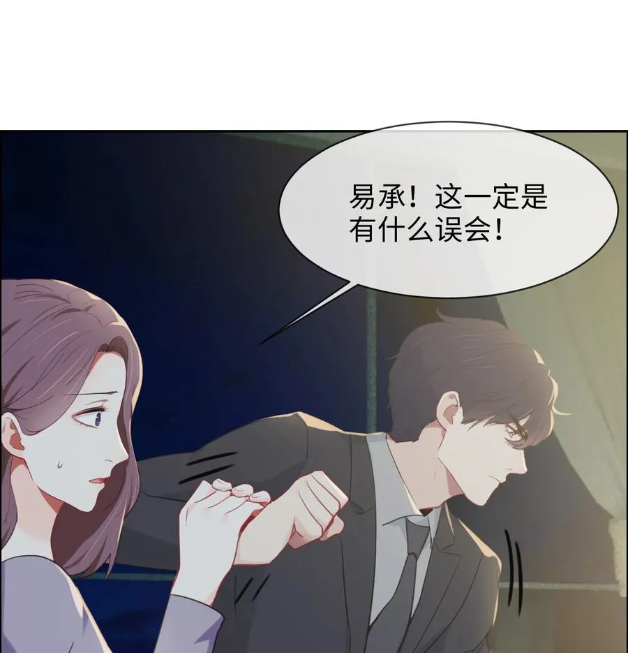第214话： 有什么误会 第6页