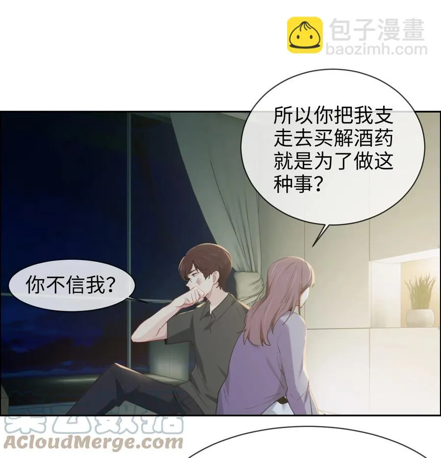 第214话： 有什么误会 第11页