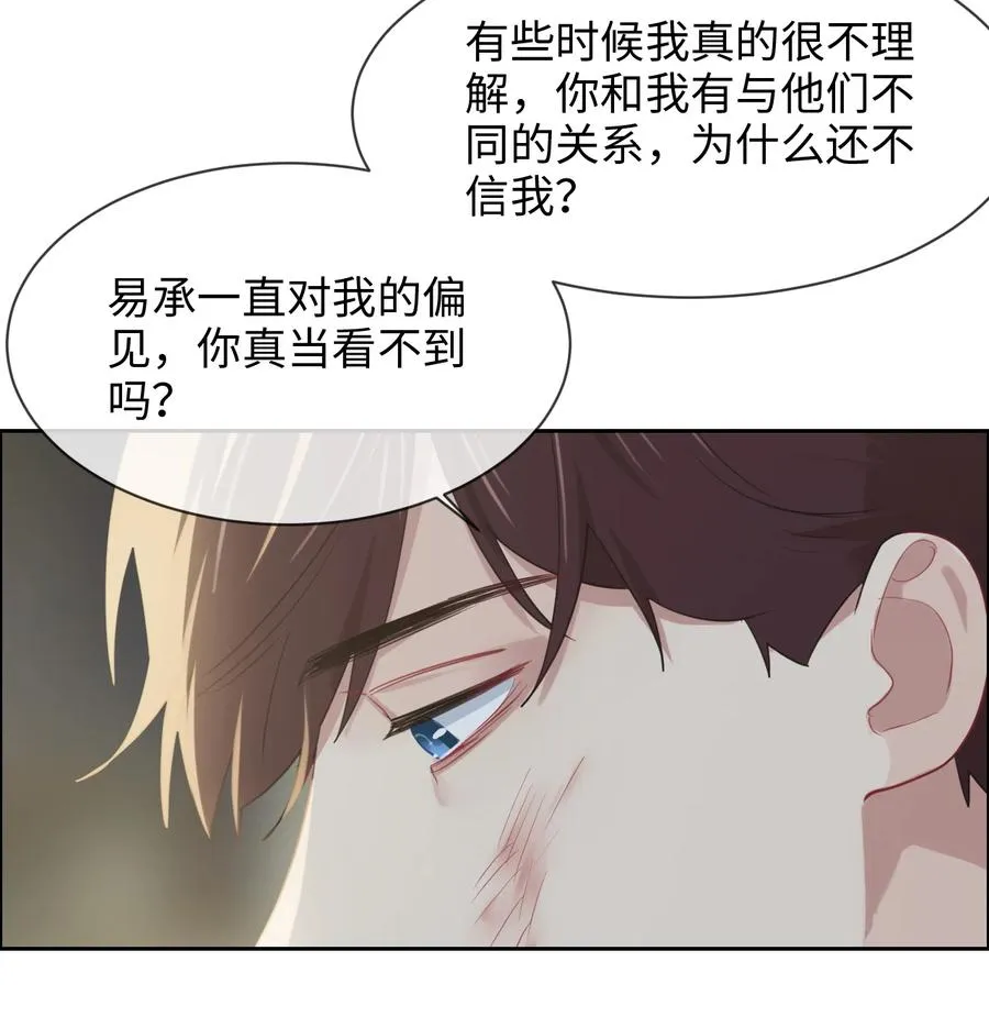 第214话： 有什么误会 第12页