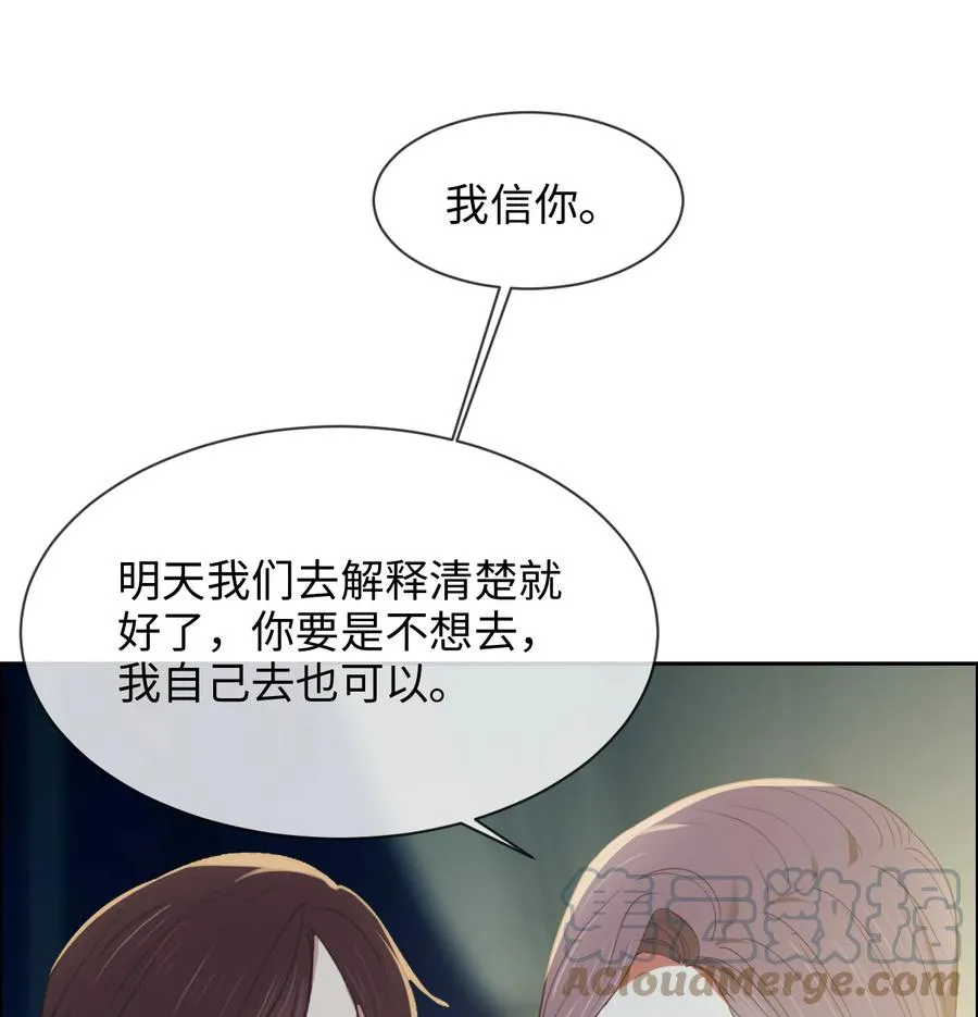 第214话： 有什么误会 第13页