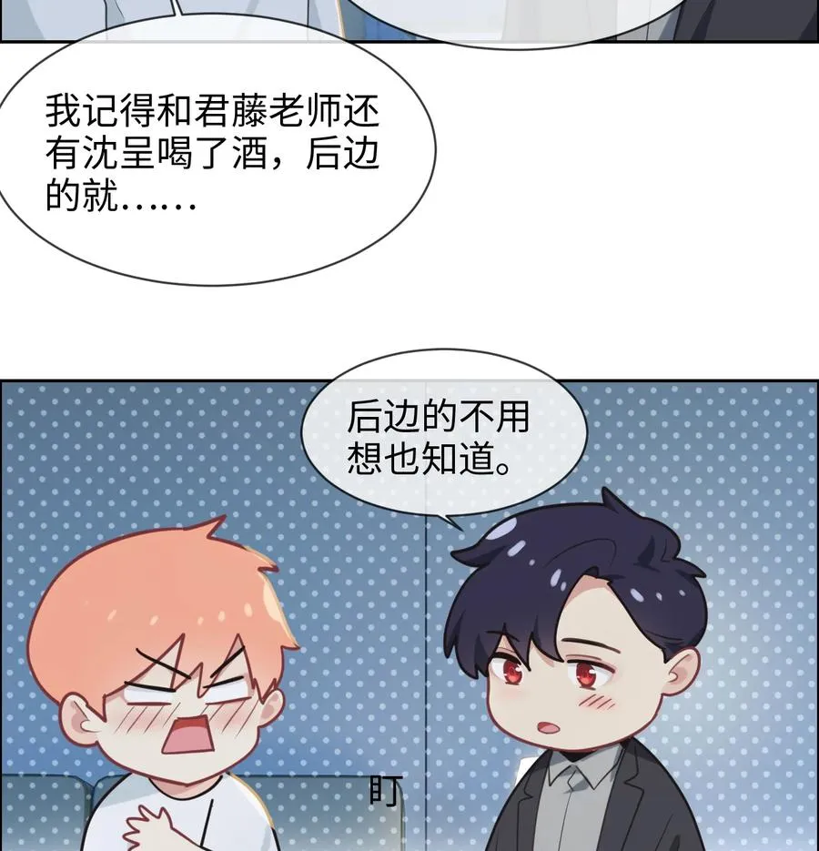 第214话： 有什么误会 第18页