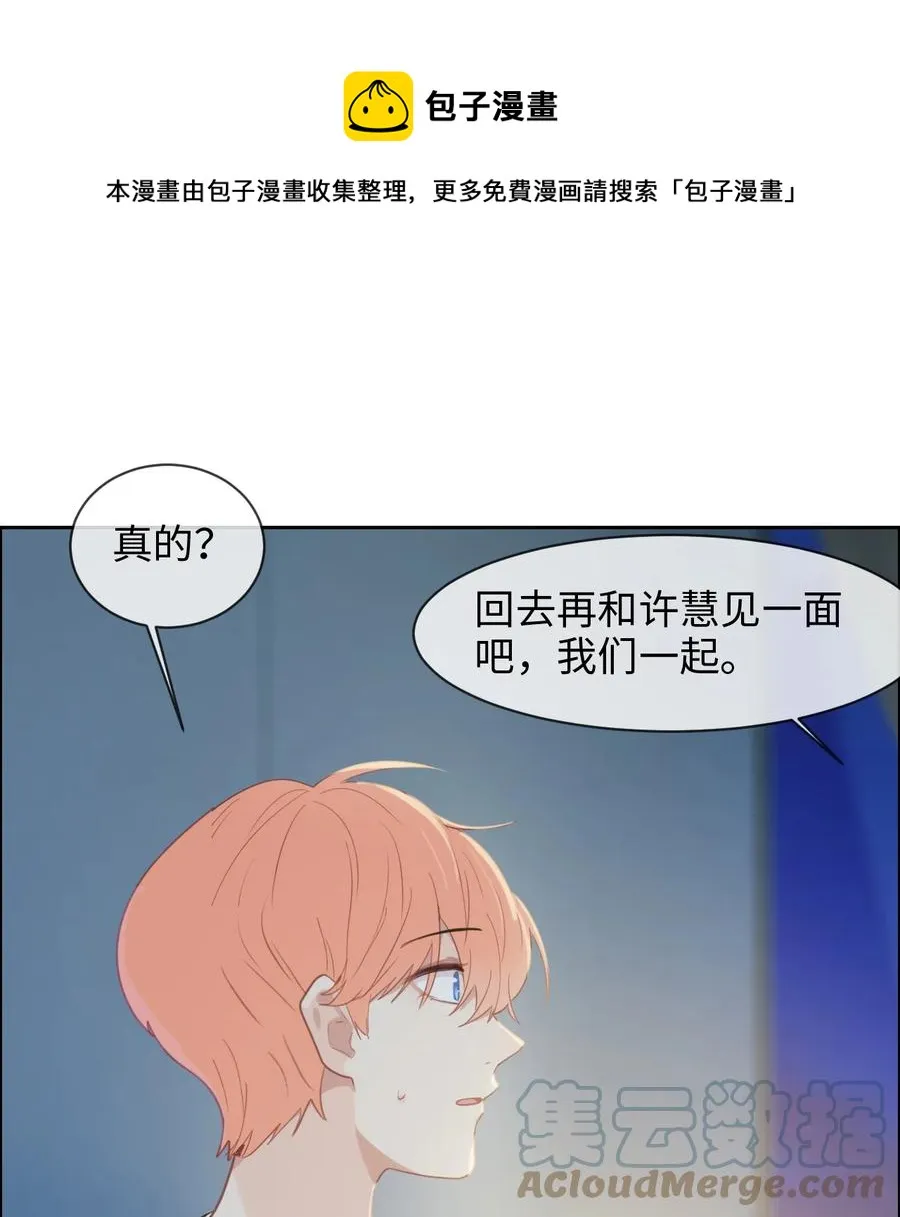 第214话： 有什么误会 第21页