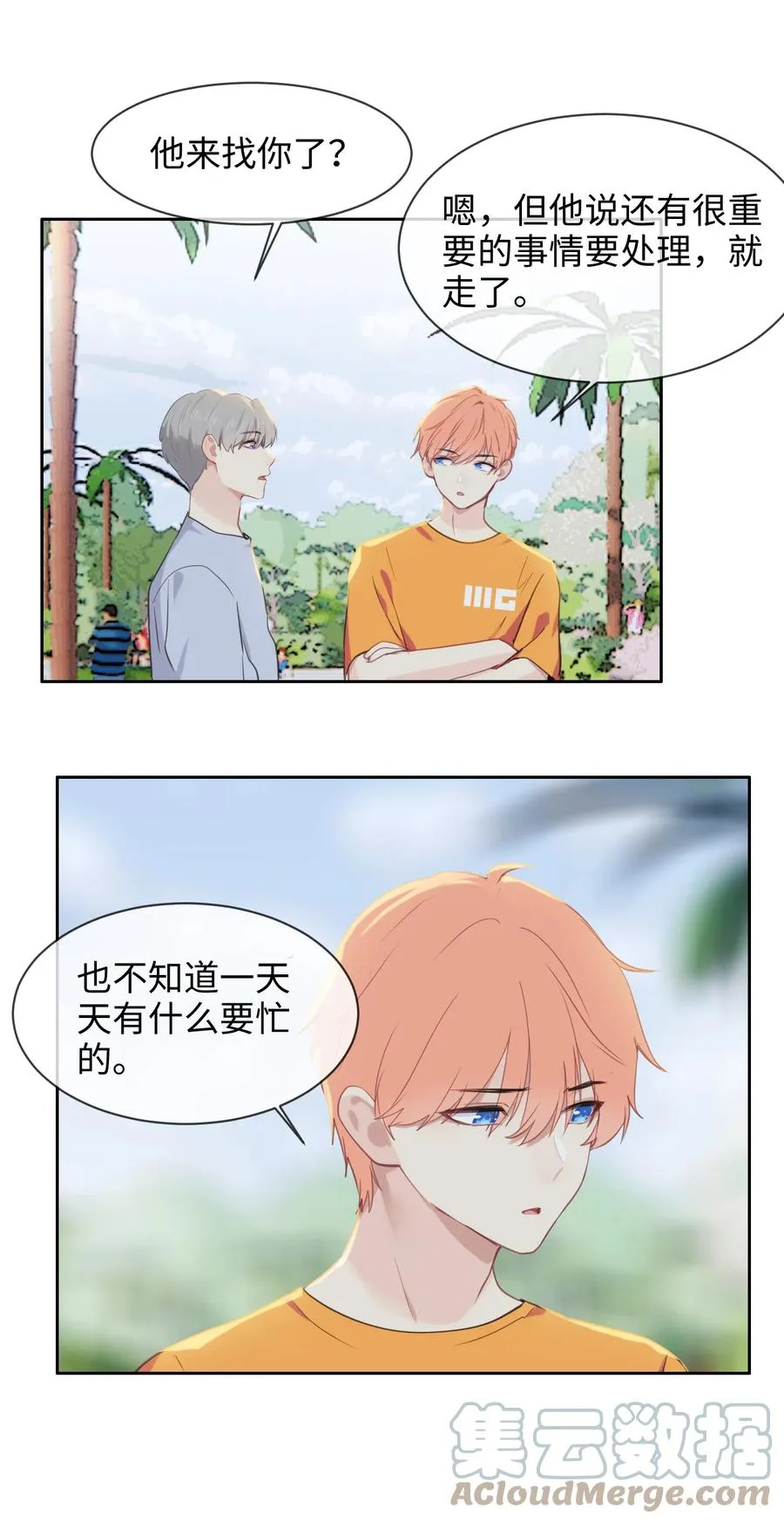 第214话： 有什么误会 第31页