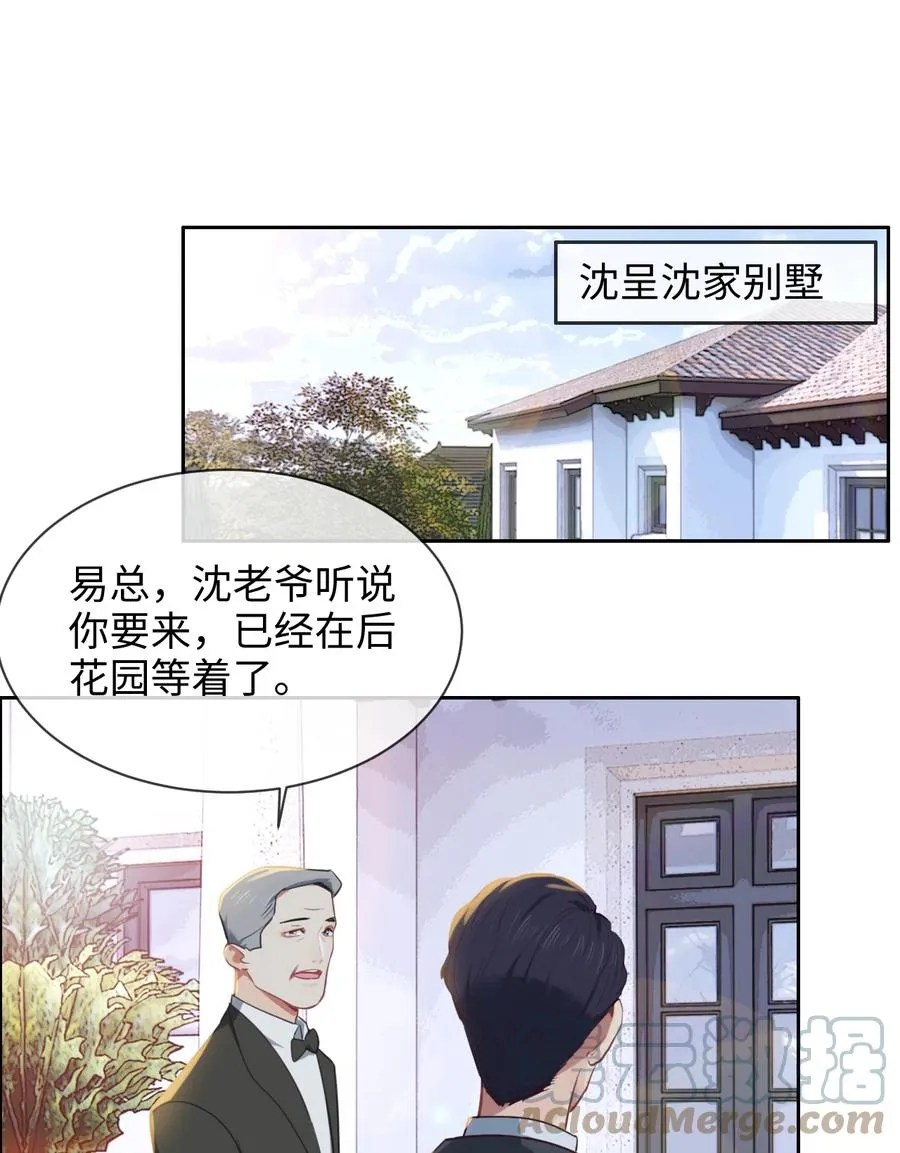 第215话：浪漫邂逅 第3页