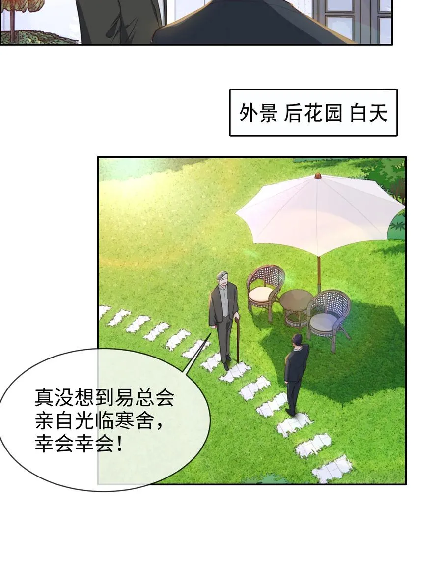 第215话：浪漫邂逅 第4页
