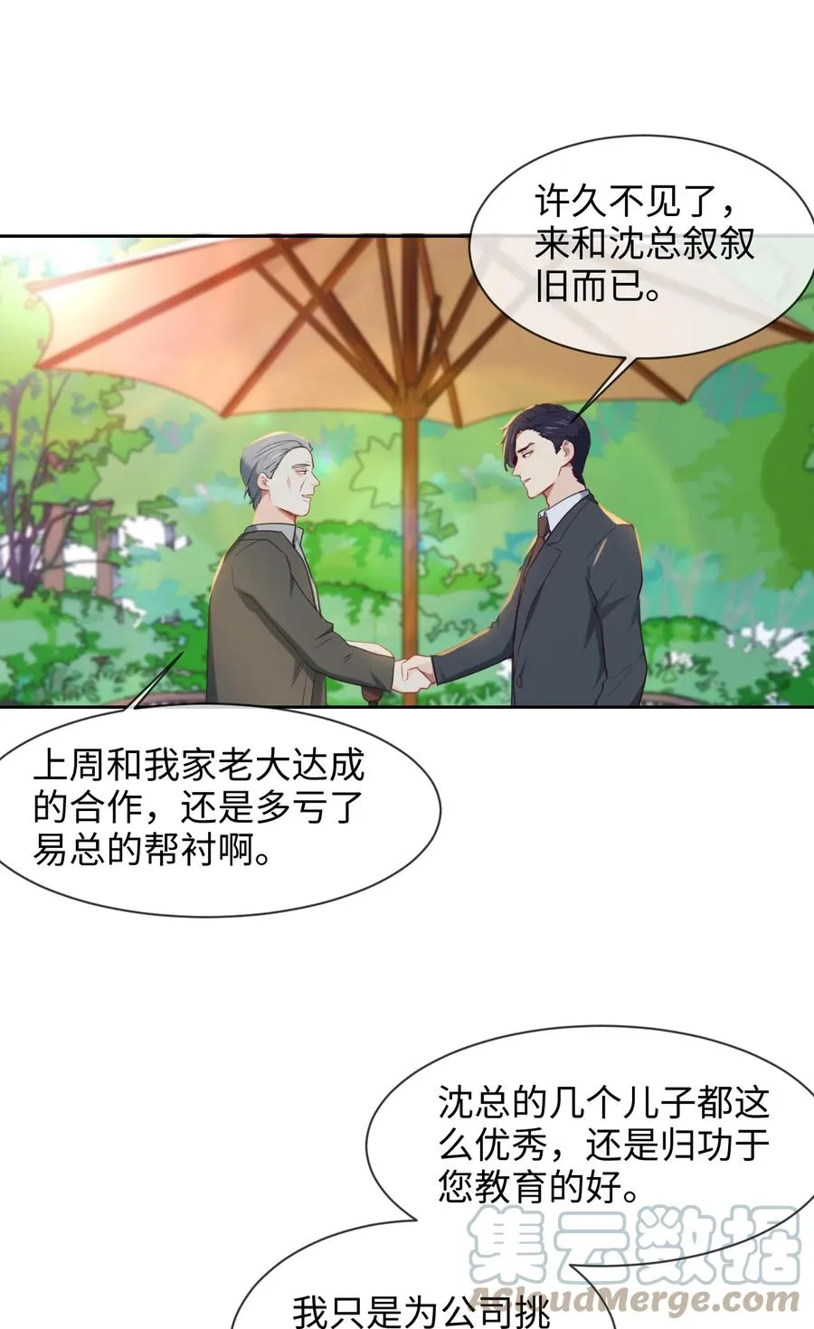 第215话：浪漫邂逅 第5页