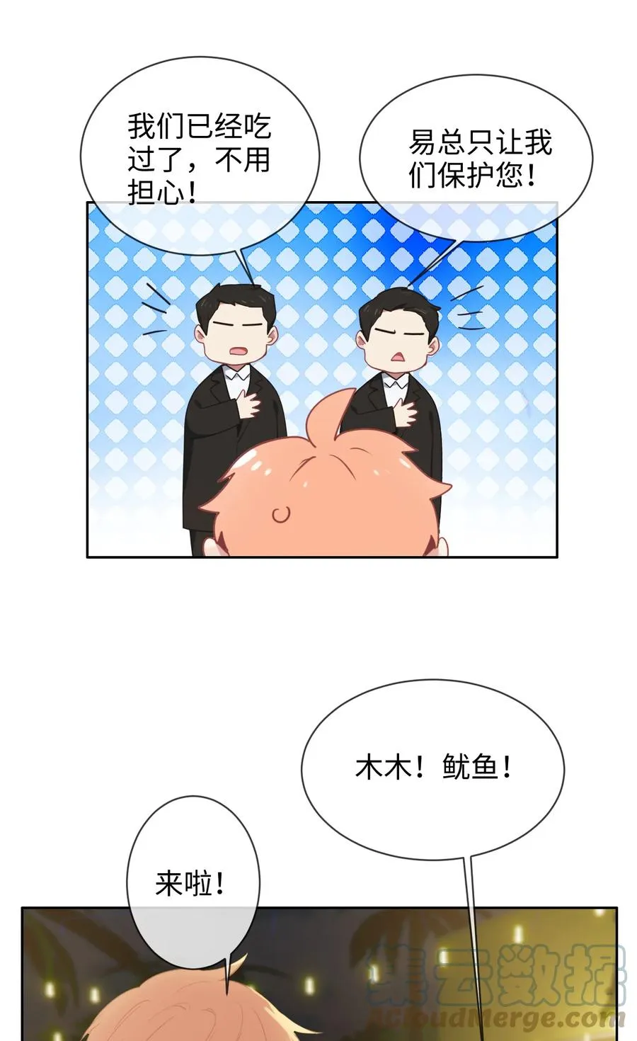第215话：浪漫邂逅 第11页
