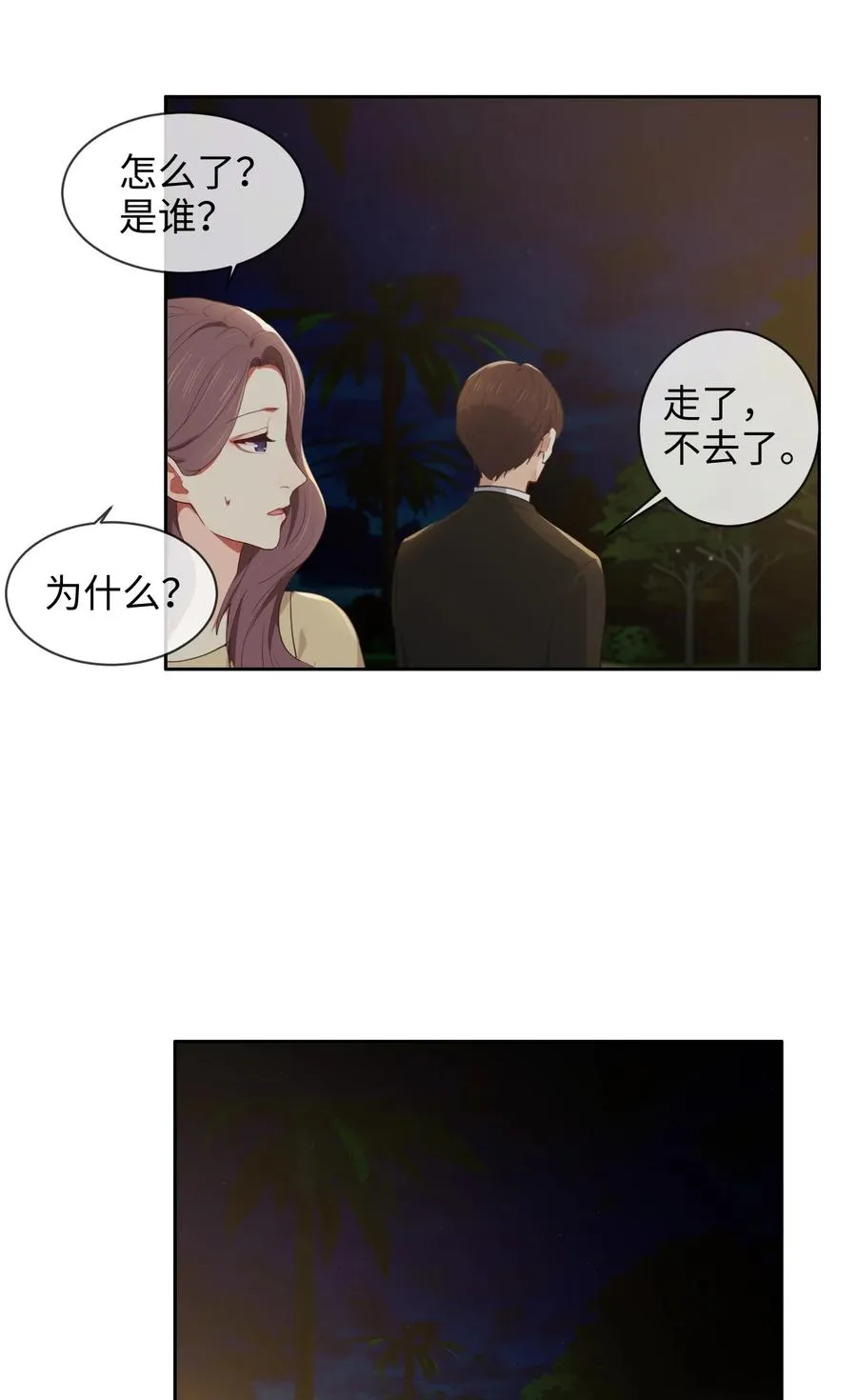 第215话：浪漫邂逅 第14页