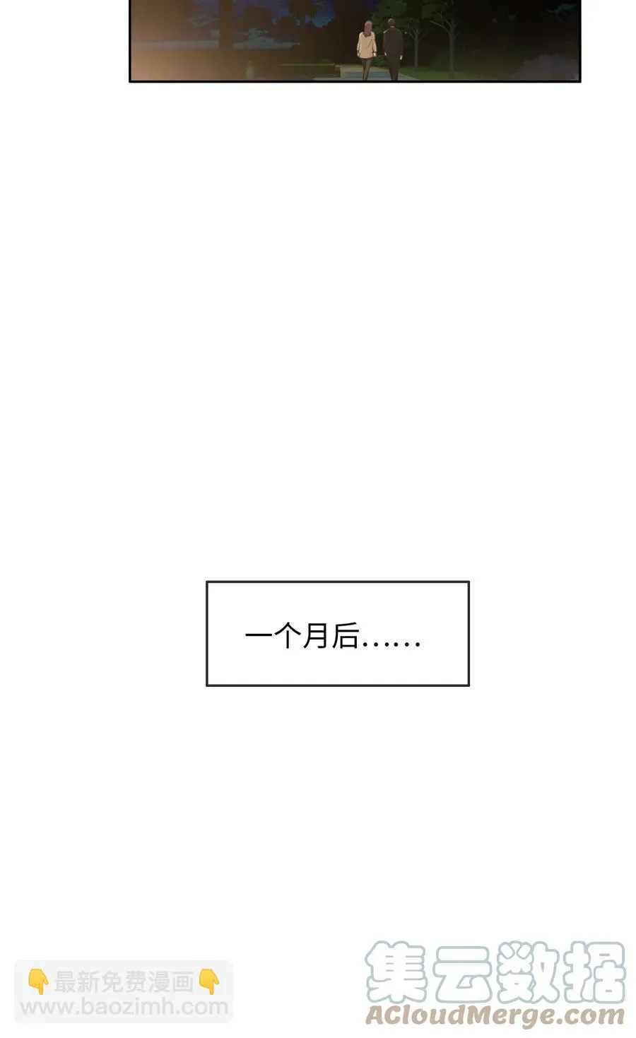 第215话：浪漫邂逅 第15页