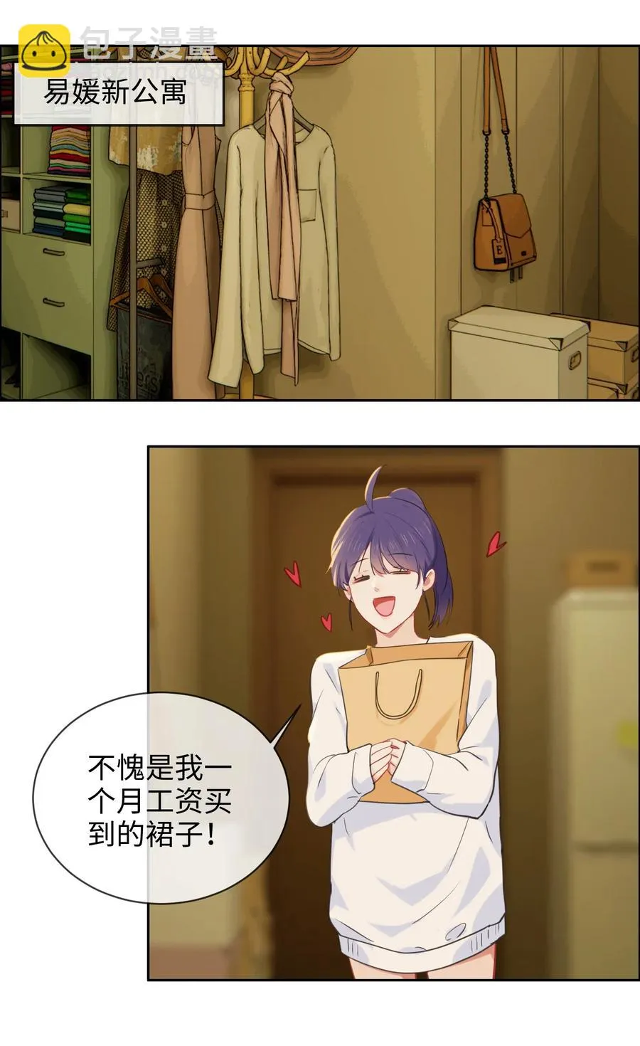 第215话：浪漫邂逅 第16页
