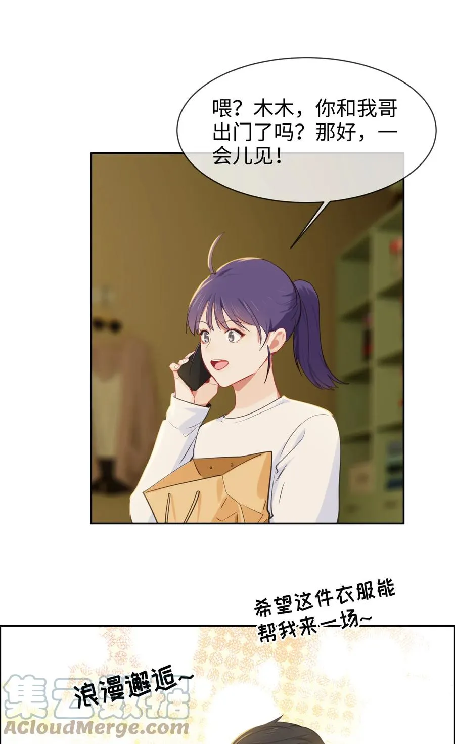 第215话：浪漫邂逅 第17页