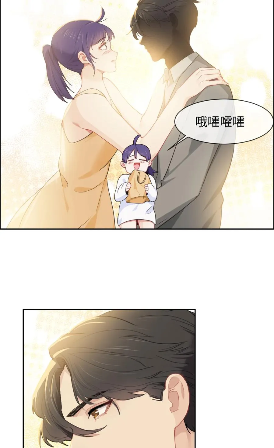 第215话：浪漫邂逅 第18页