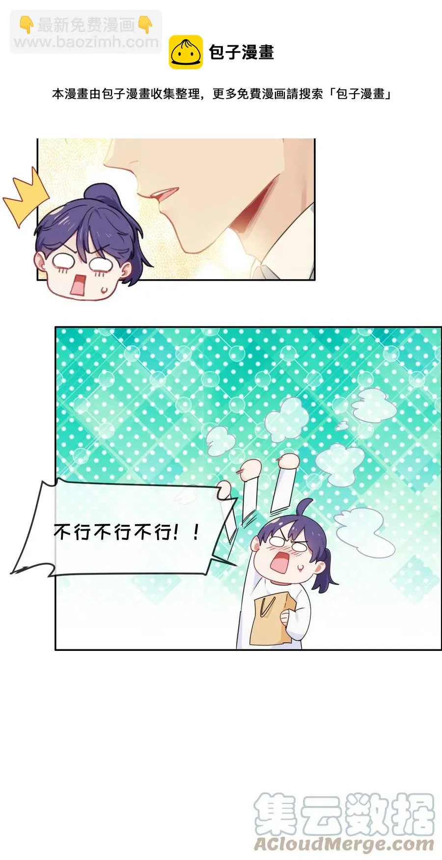 第215话：浪漫邂逅 第19页