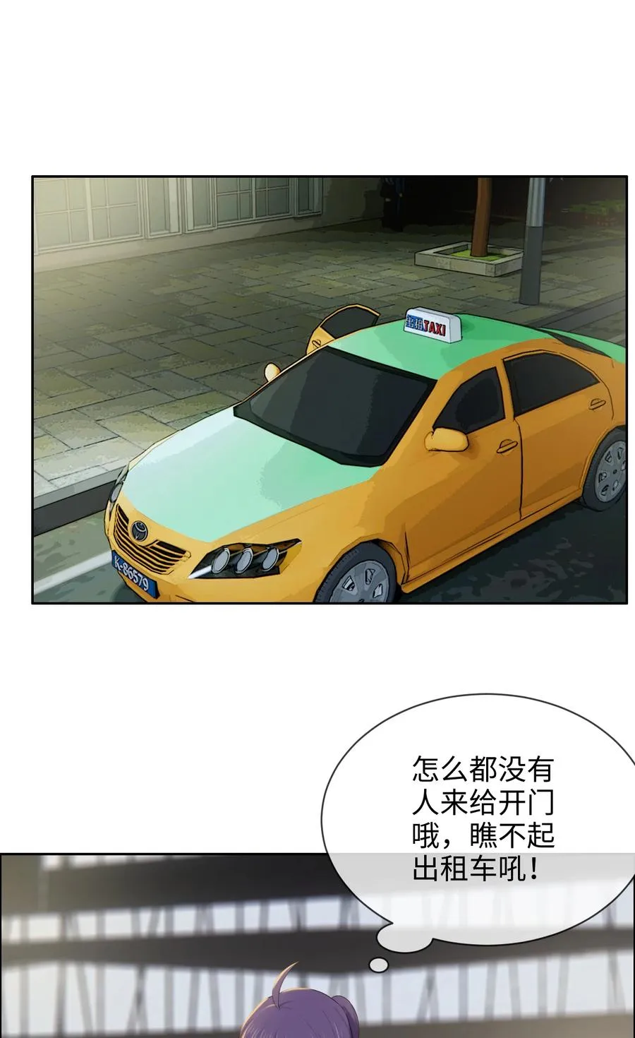 第215话：浪漫邂逅 第20页