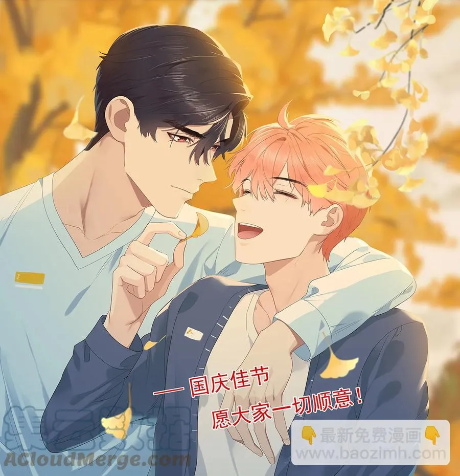 第215话：浪漫邂逅 第23页