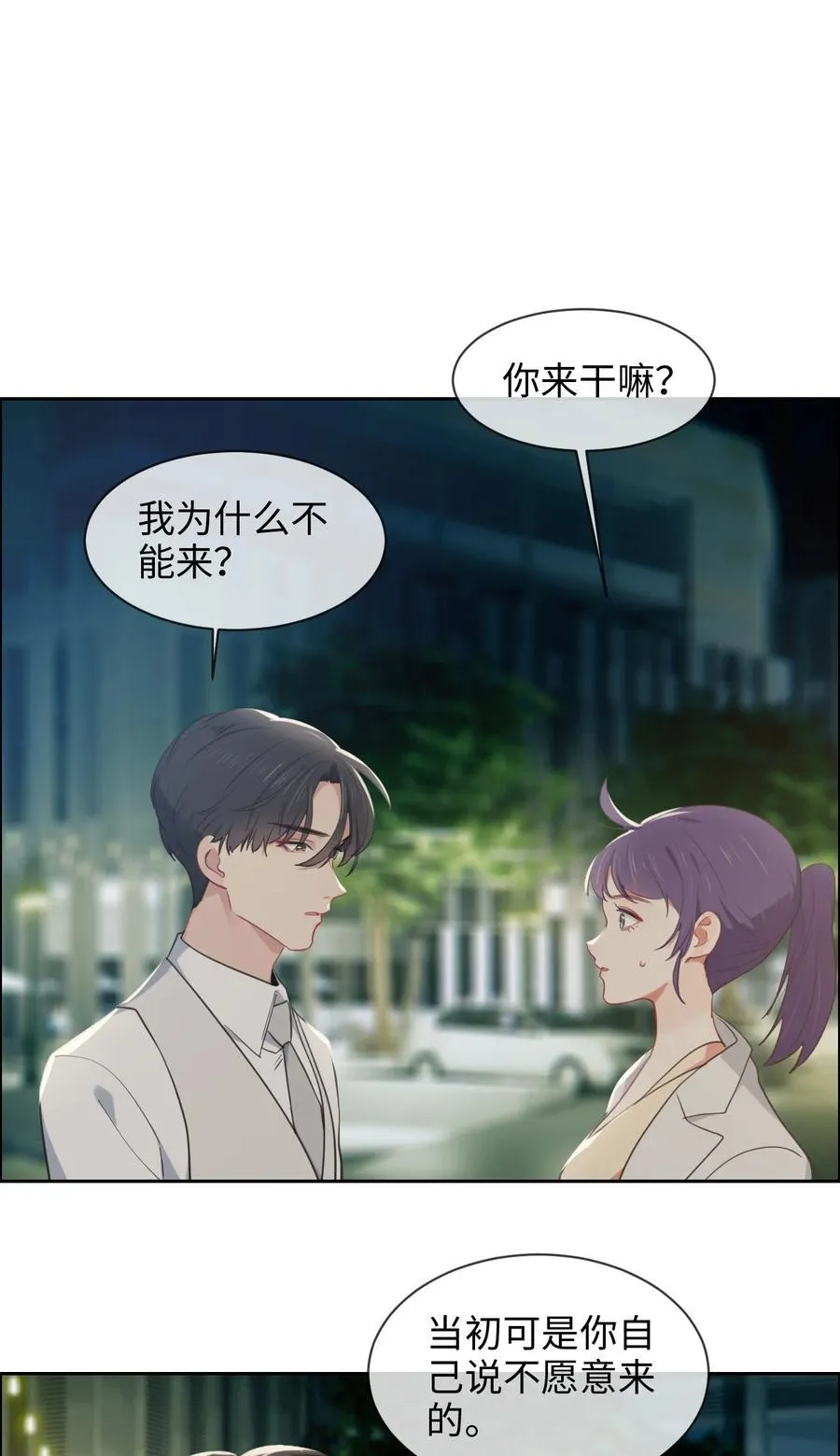 第216话：初次见面 第4页