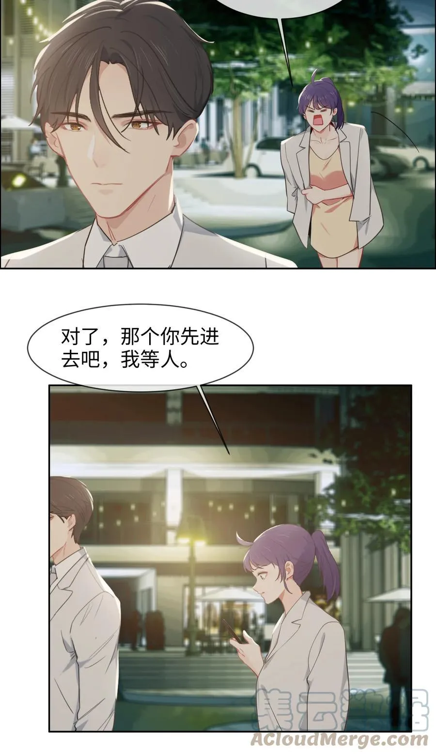 第216话：初次见面 第5页
