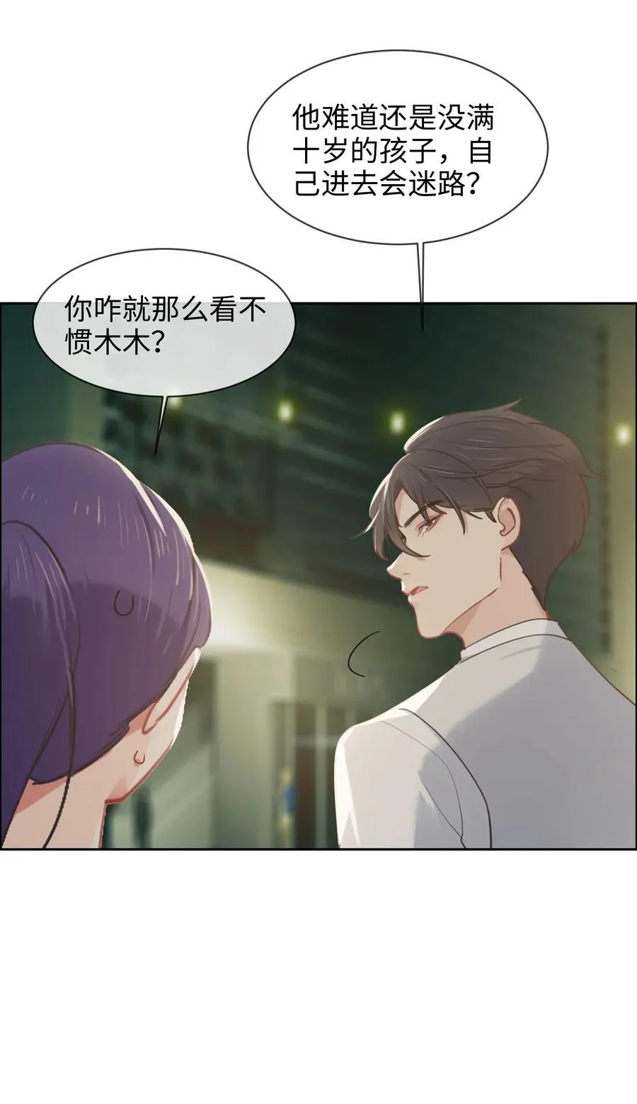 第216话：初次见面 第6页