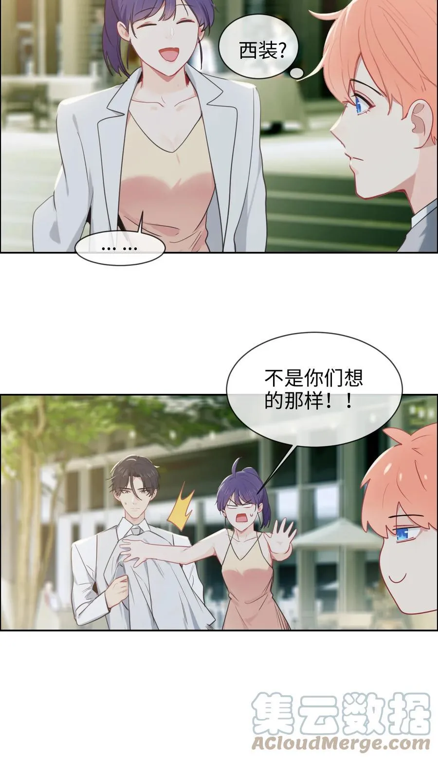 第216话：初次见面 第9页