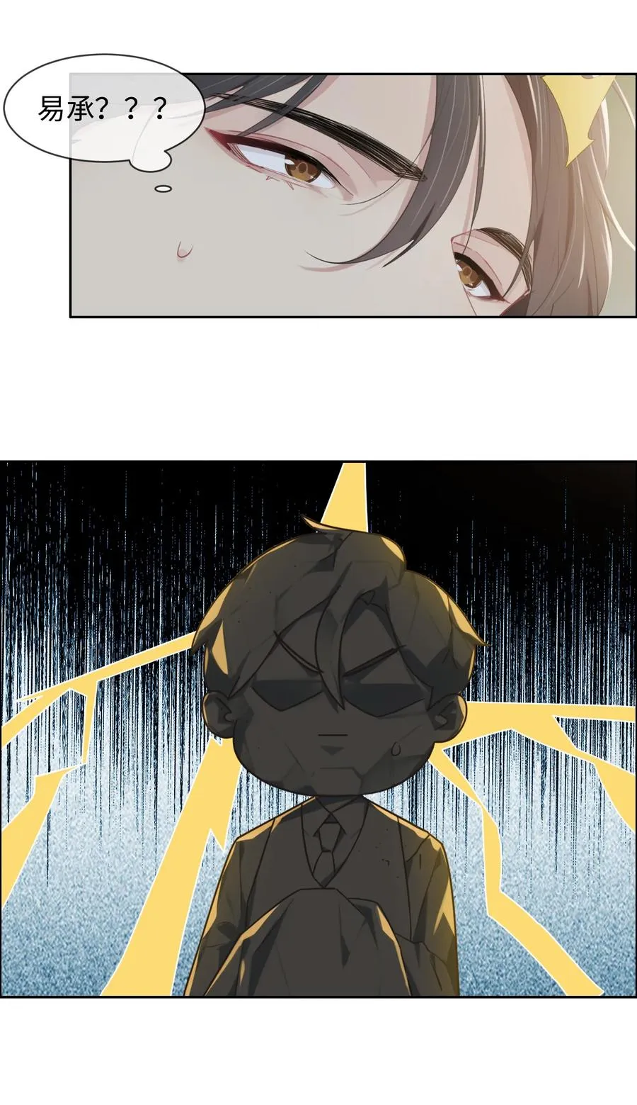 第216话：初次见面 第12页