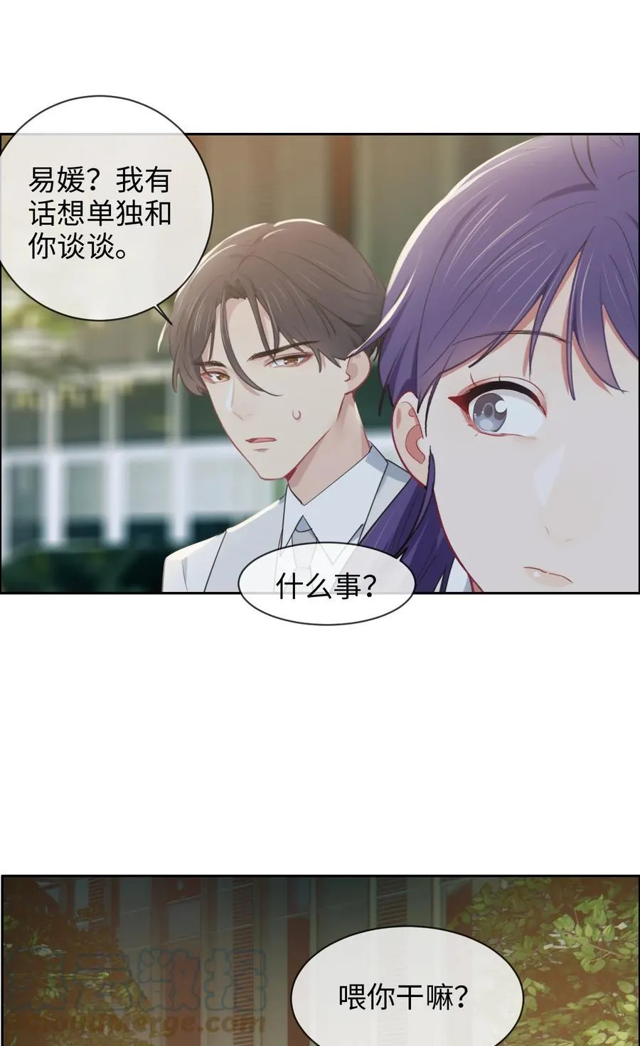 第216话：初次见面 第13页