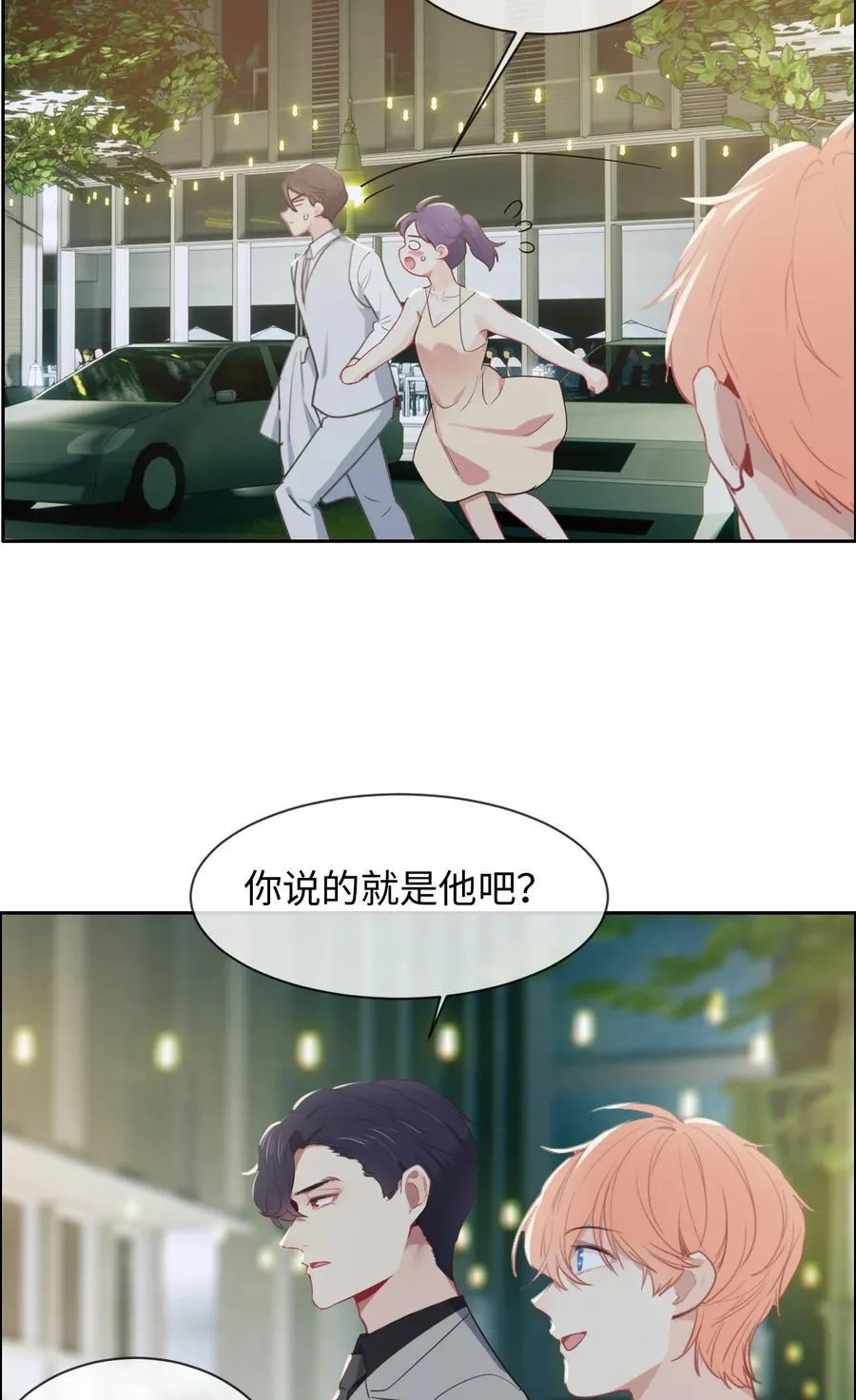 第216话：初次见面 第14页