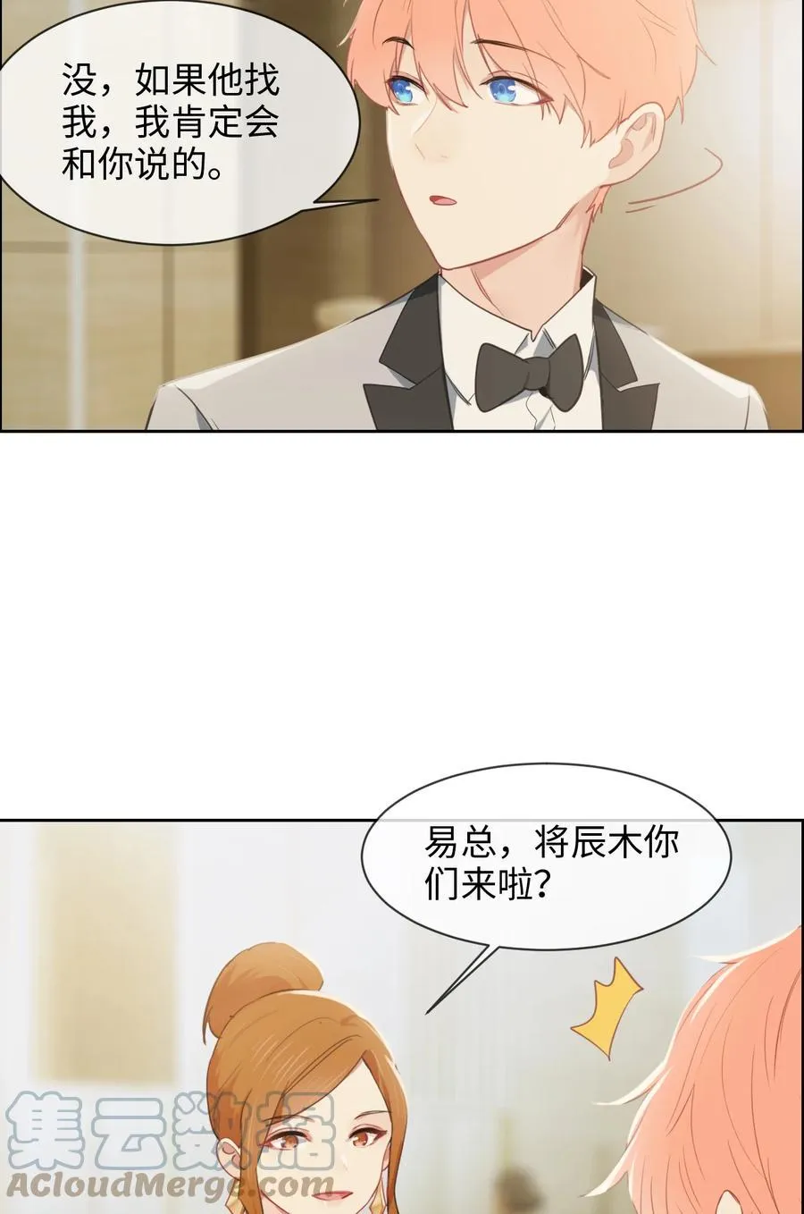第216话：初次见面 第17页