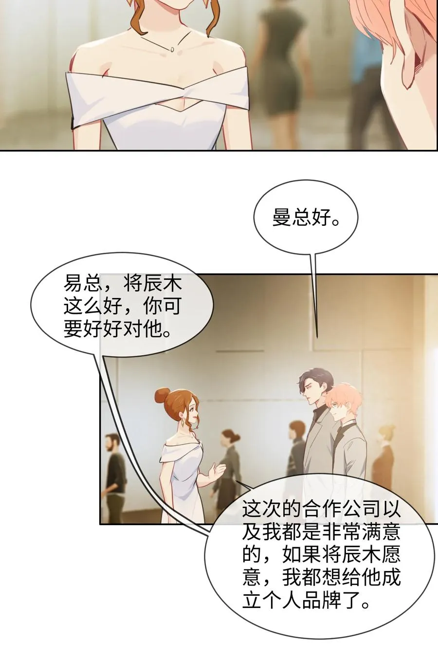 第216话：初次见面 第18页