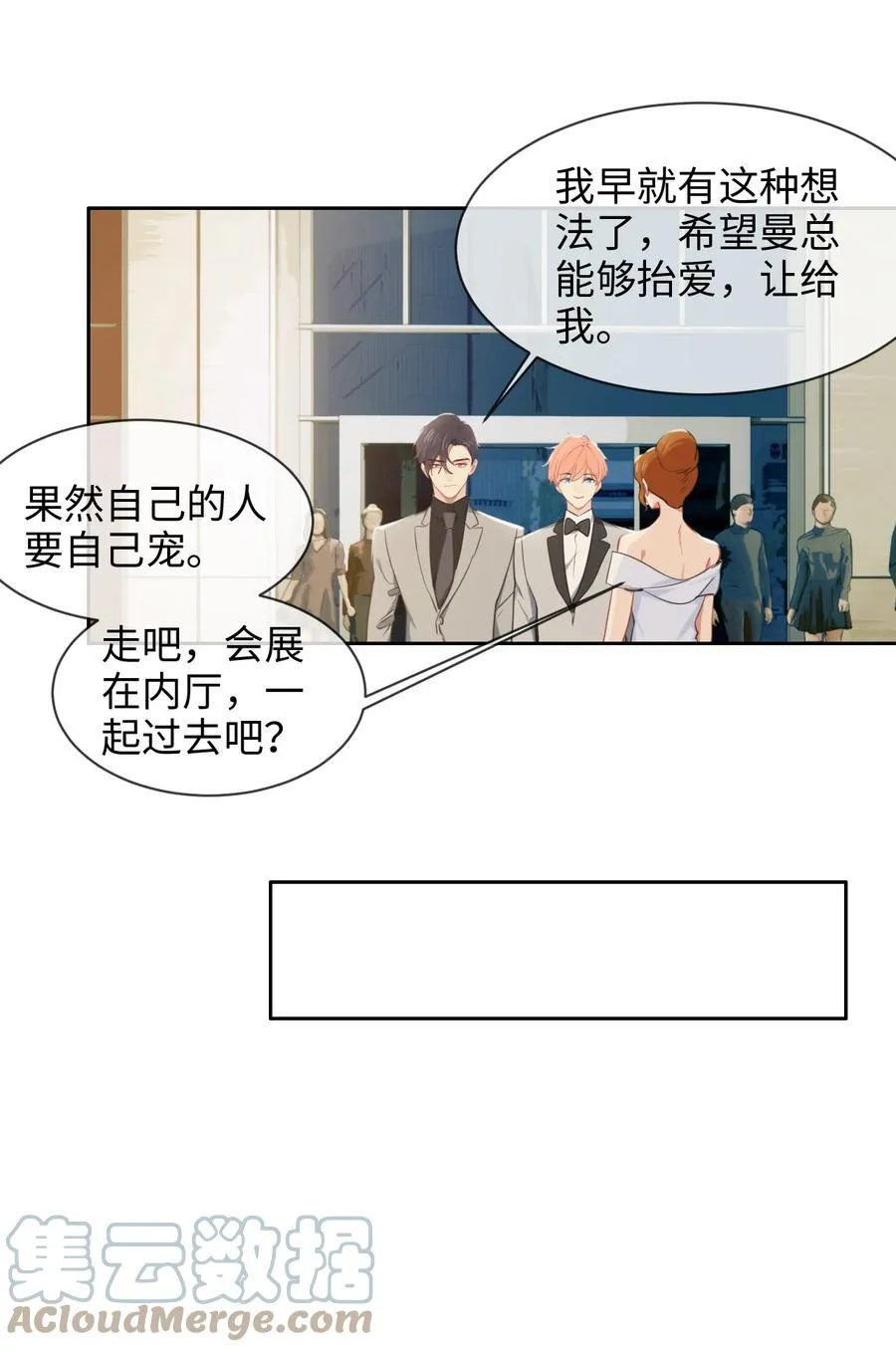 第216话：初次见面 第19页