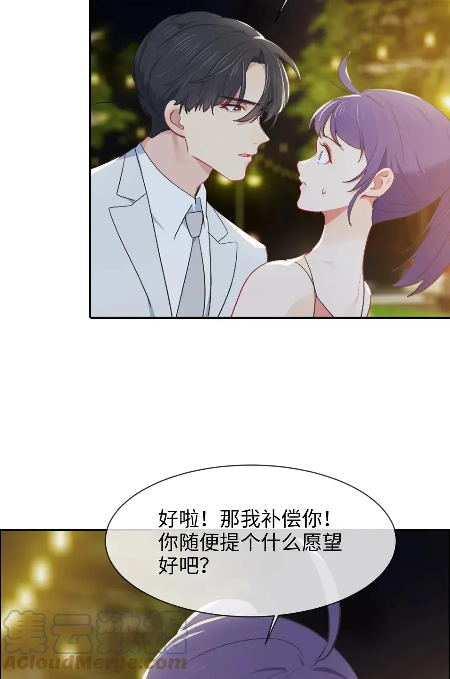 第216话：初次见面 第23页