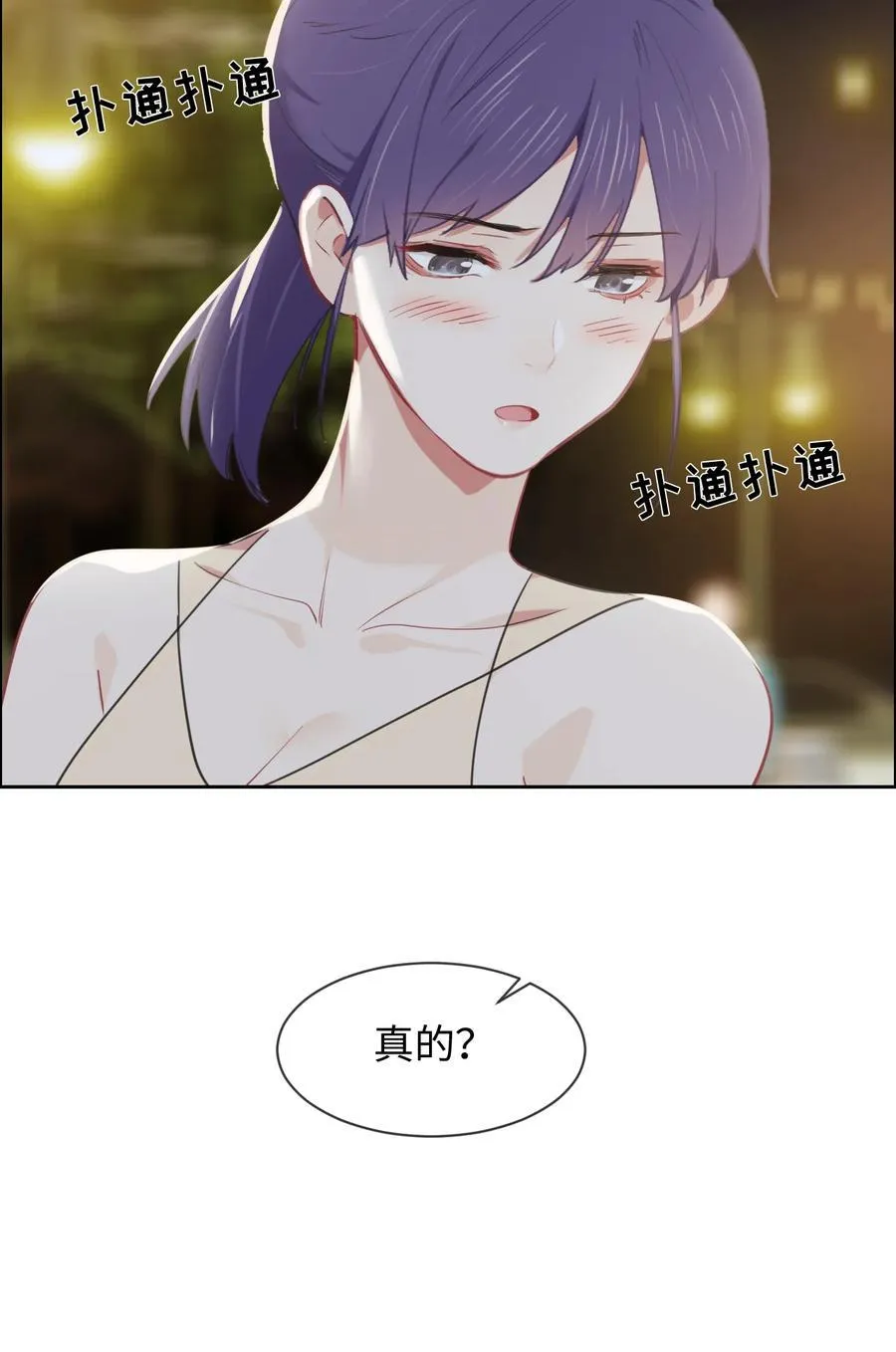 第216话：初次见面 第24页
