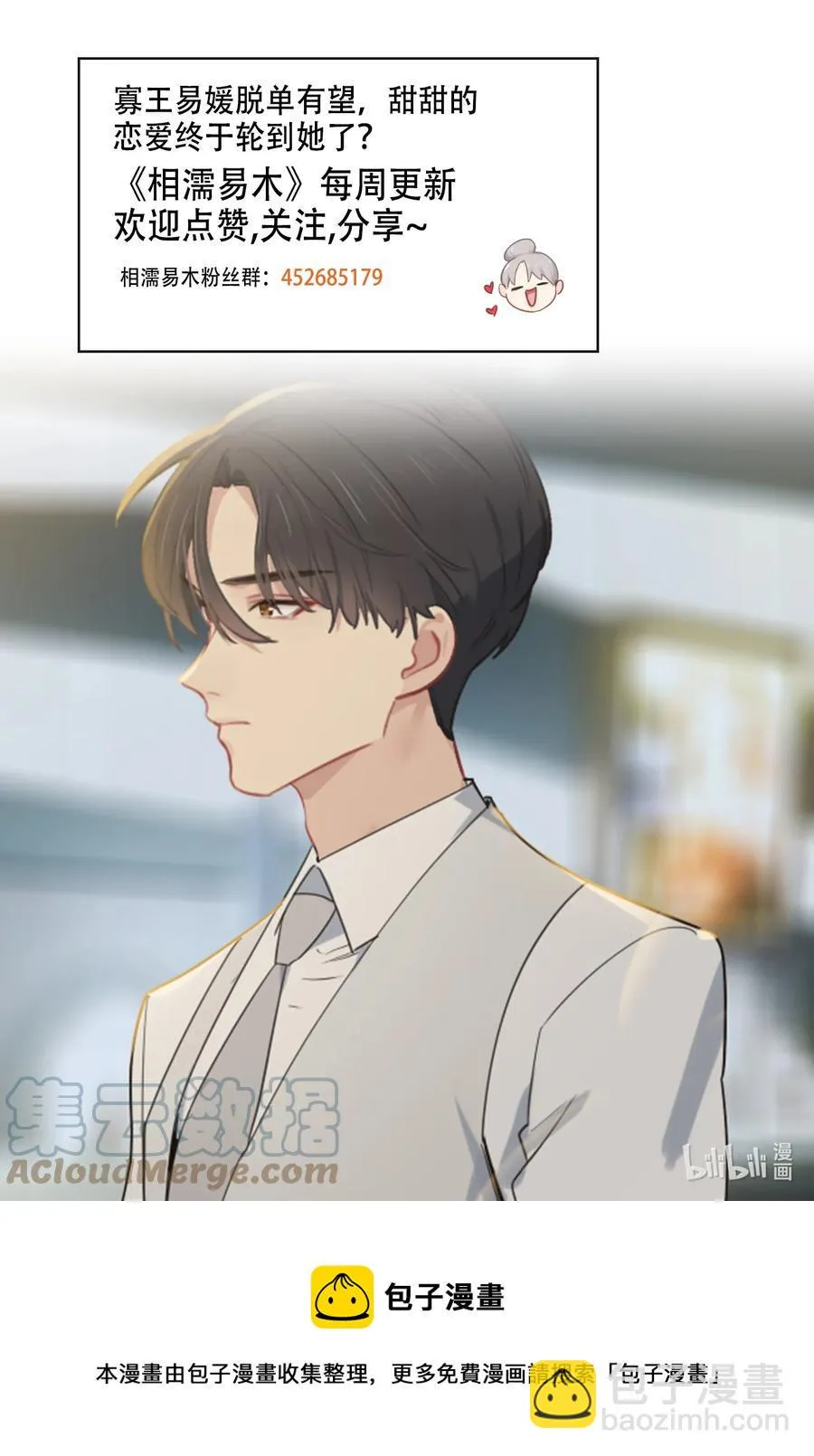 第216话：初次见面 第25页