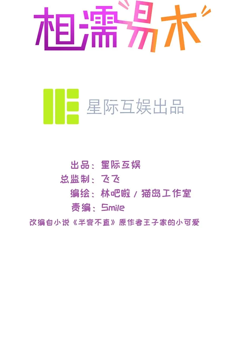 第217话：不要胡思乱想哦 第2页