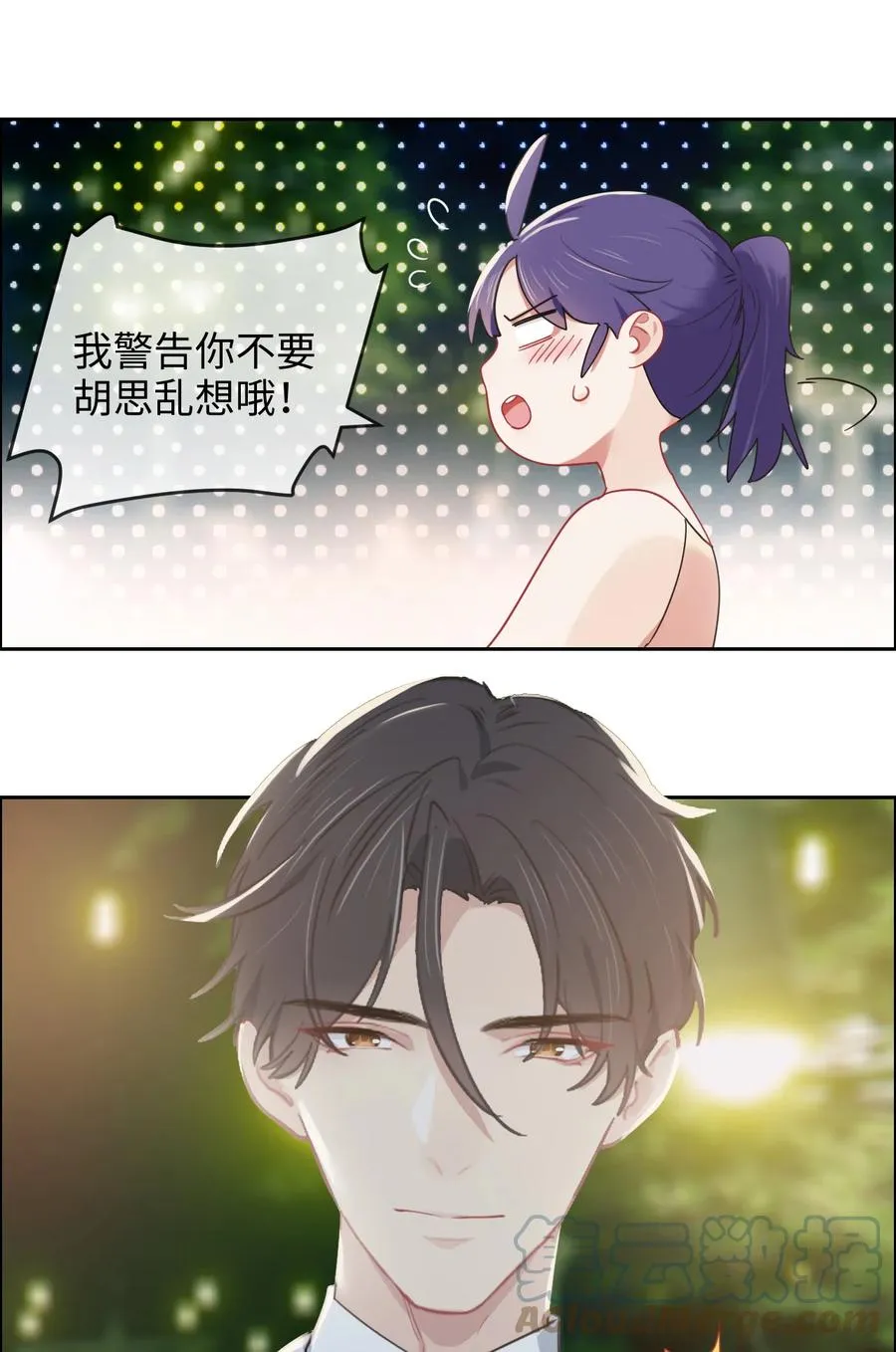 第217话：不要胡思乱想哦 第3页