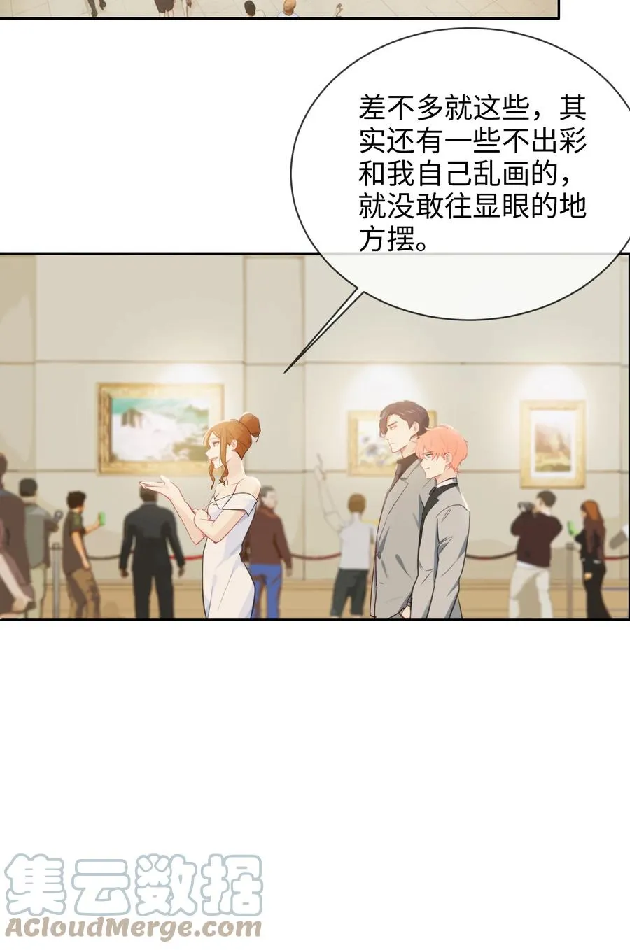 第217话：不要胡思乱想哦 第5页
