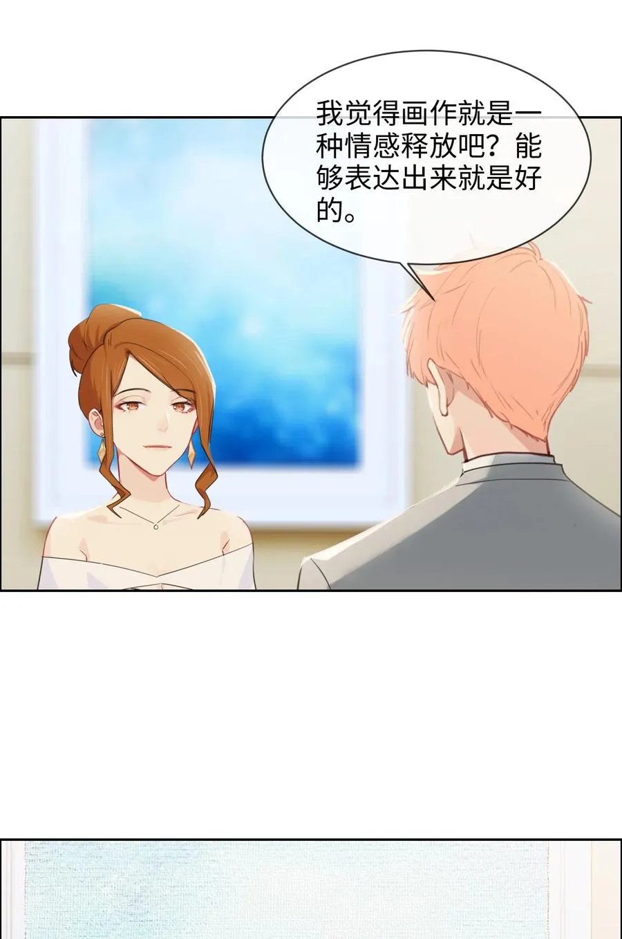 第217话：不要胡思乱想哦 第6页