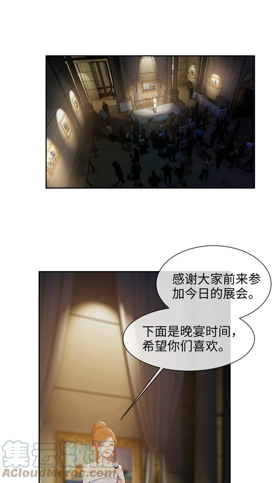 第217话：不要胡思乱想哦 第11页