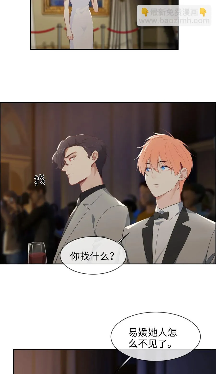 第217话：不要胡思乱想哦 第12页