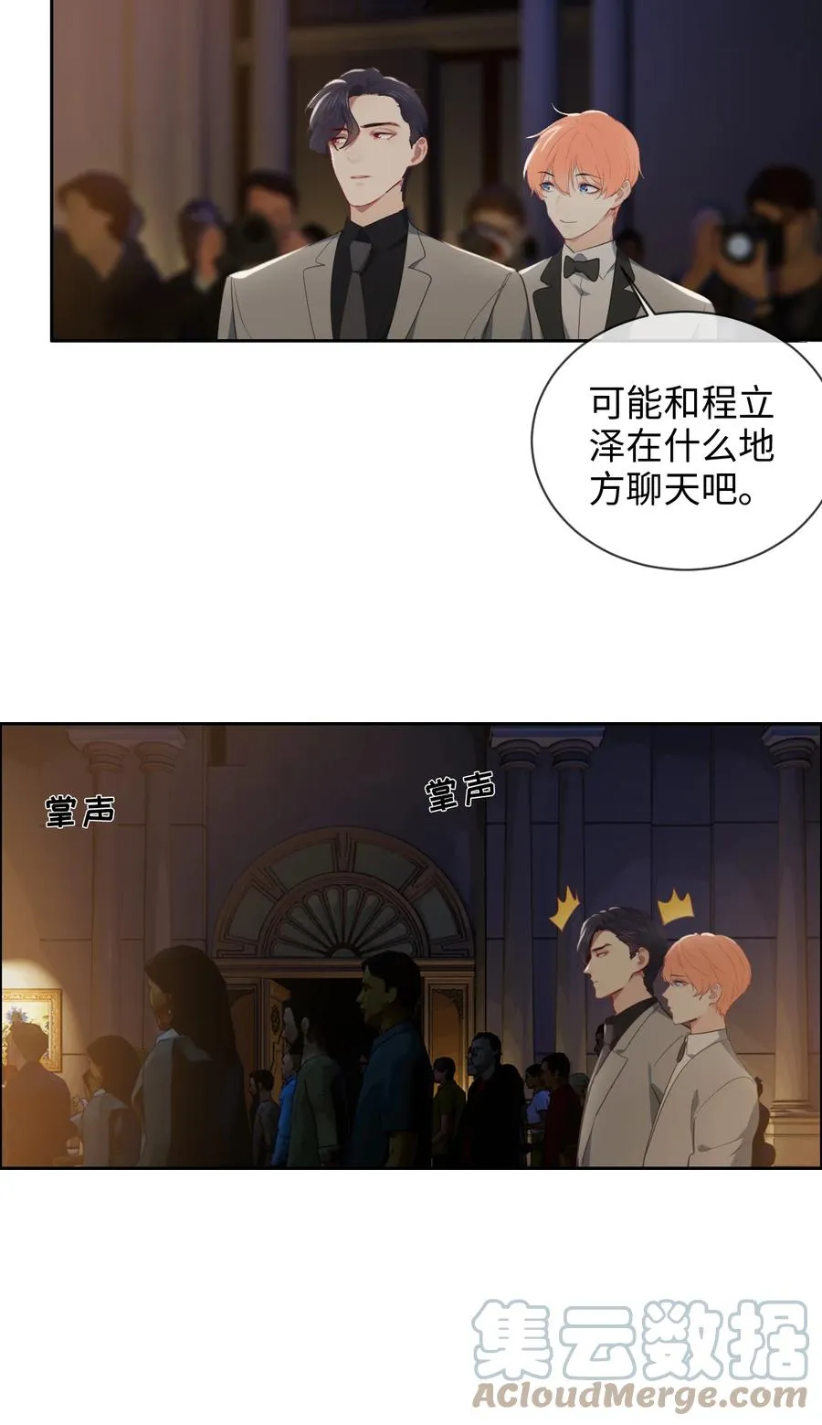 第217话：不要胡思乱想哦 第13页