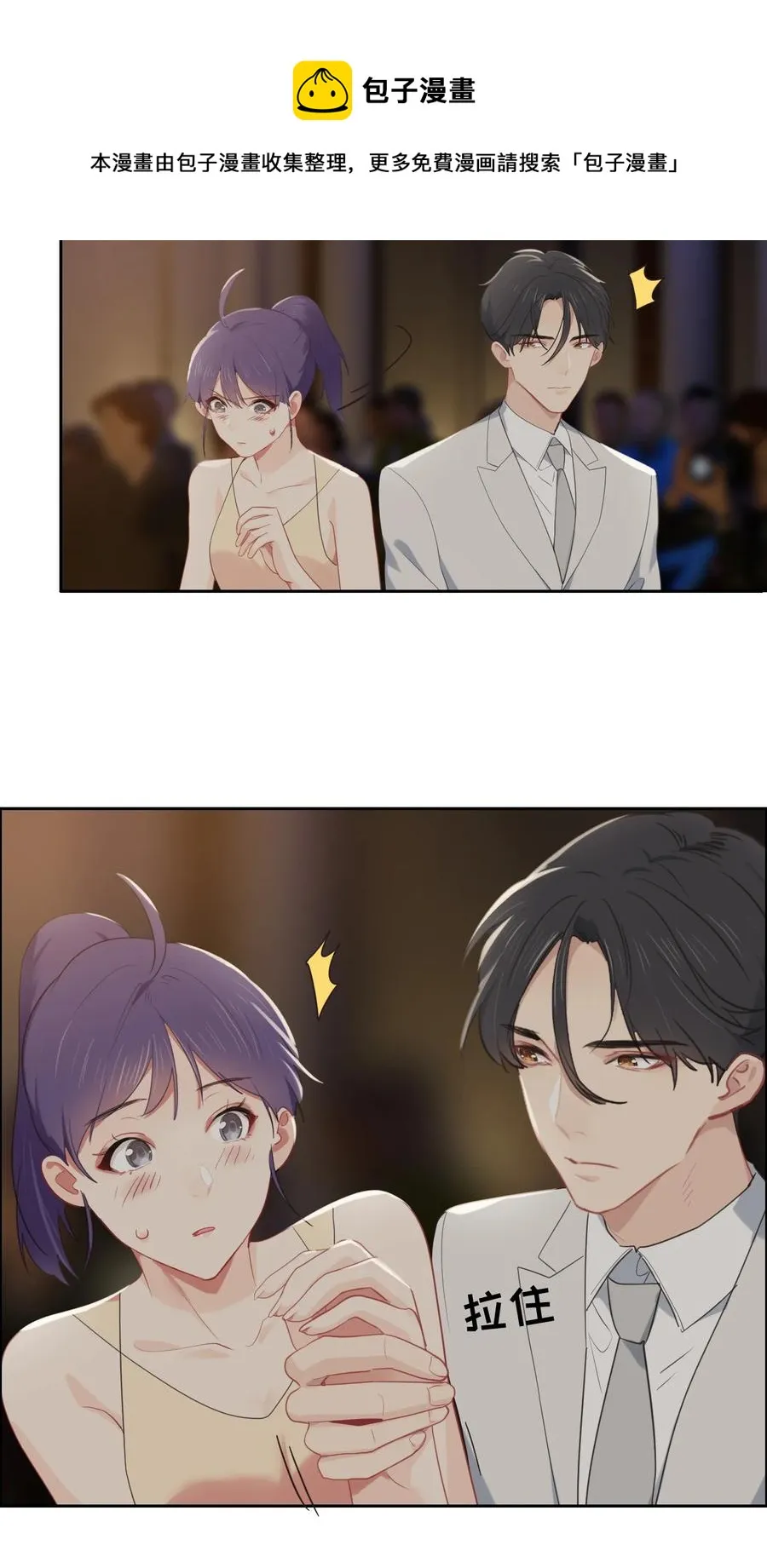 第217话：不要胡思乱想哦 第16页