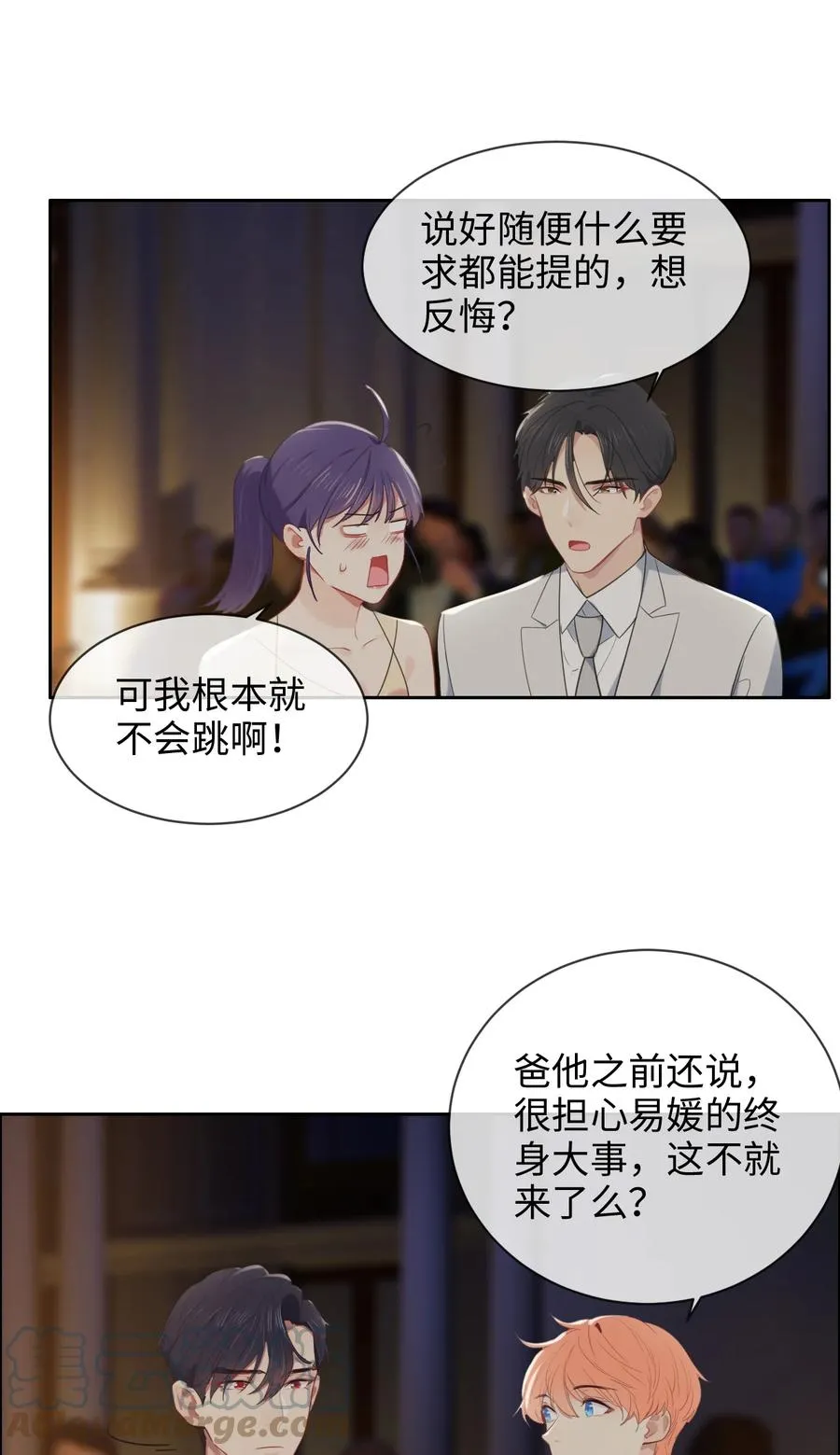 第217话：不要胡思乱想哦 第17页