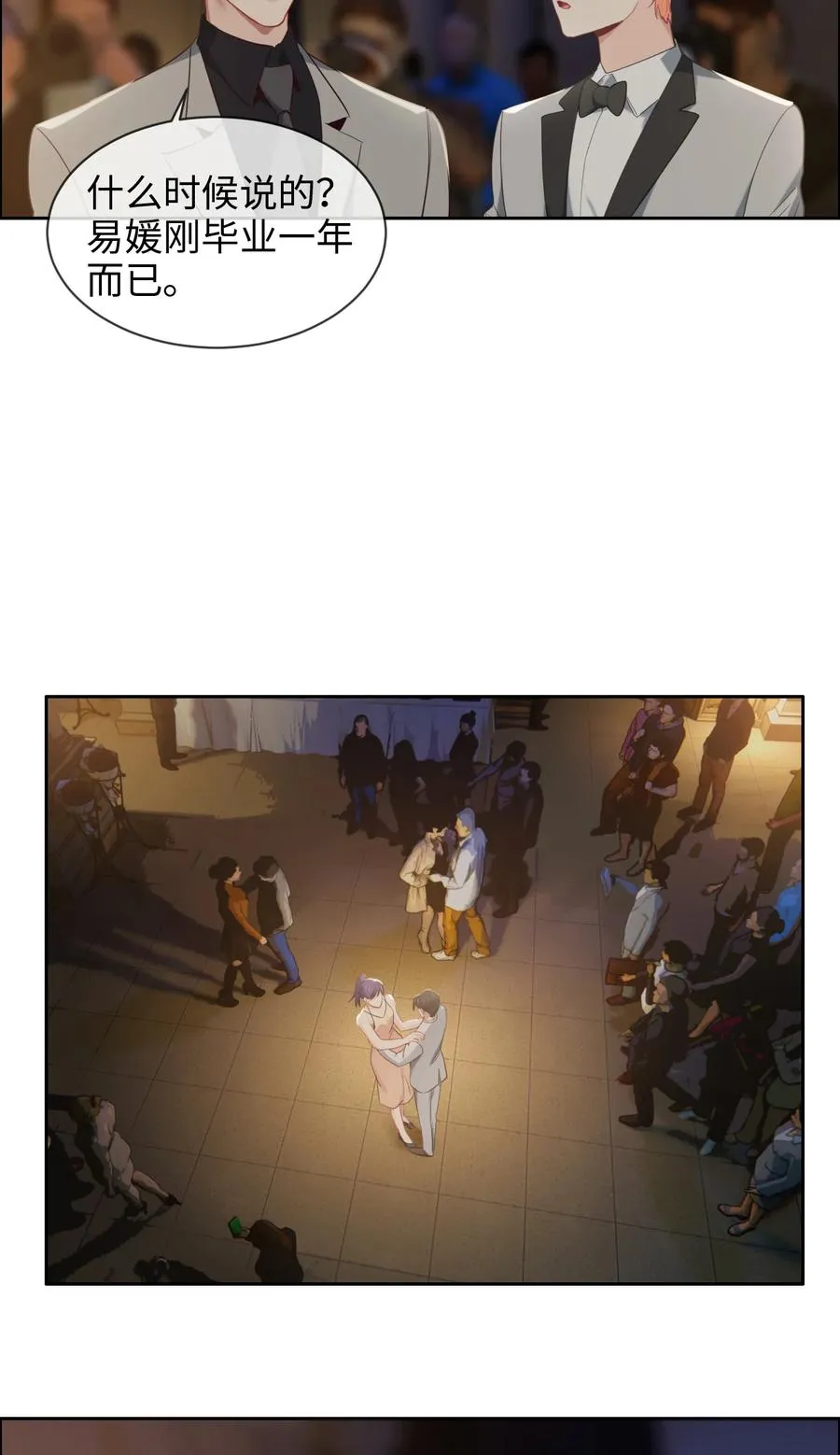 第217话：不要胡思乱想哦 第18页