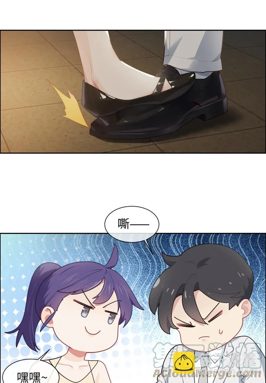 第217话：不要胡思乱想哦 第21页