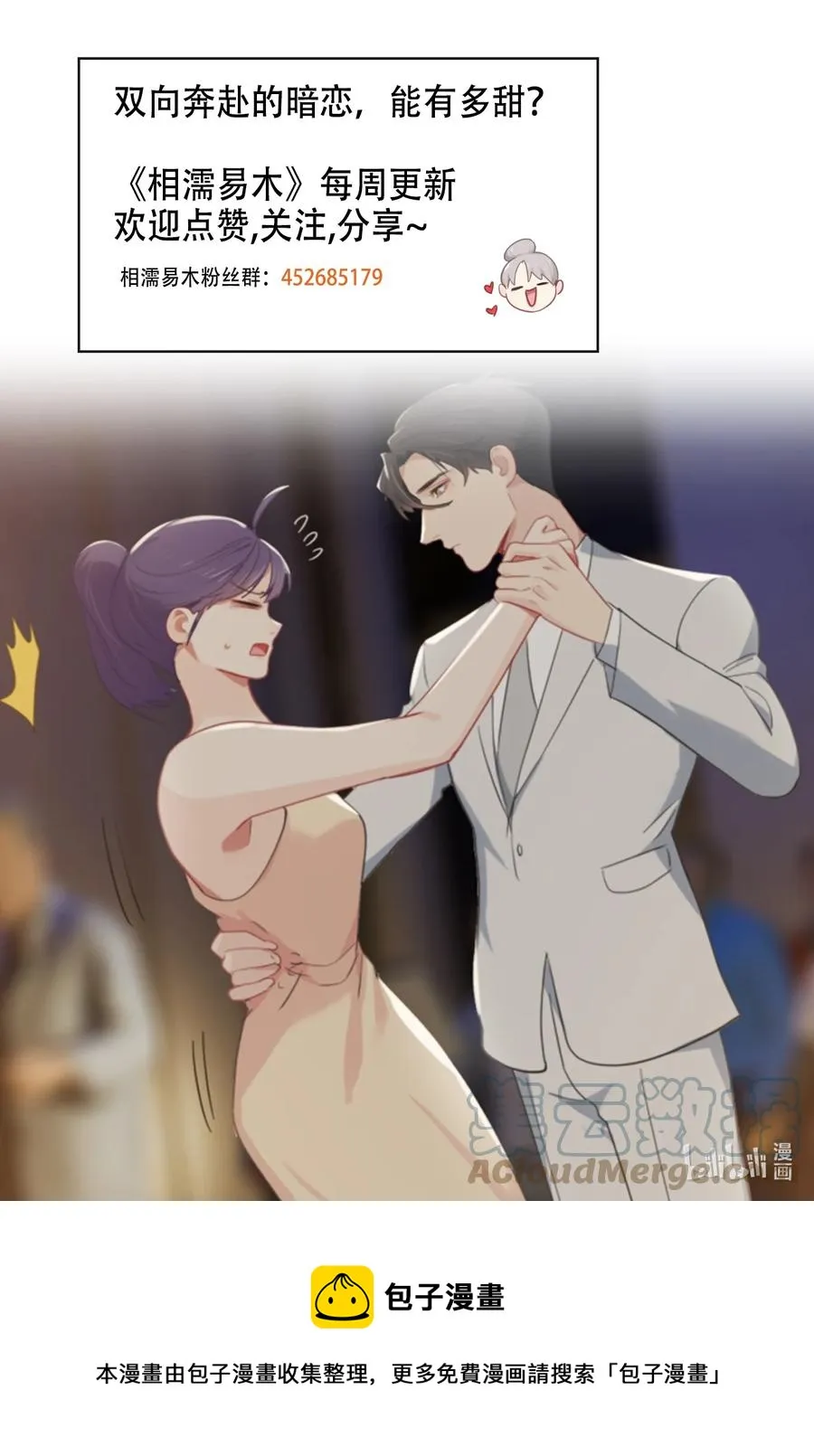 第217话：不要胡思乱想哦 第23页