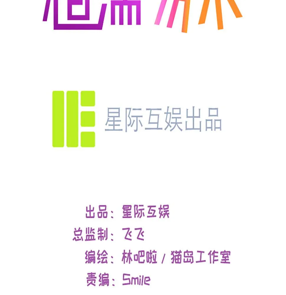 第218话：酸楚不已的安东 第3页