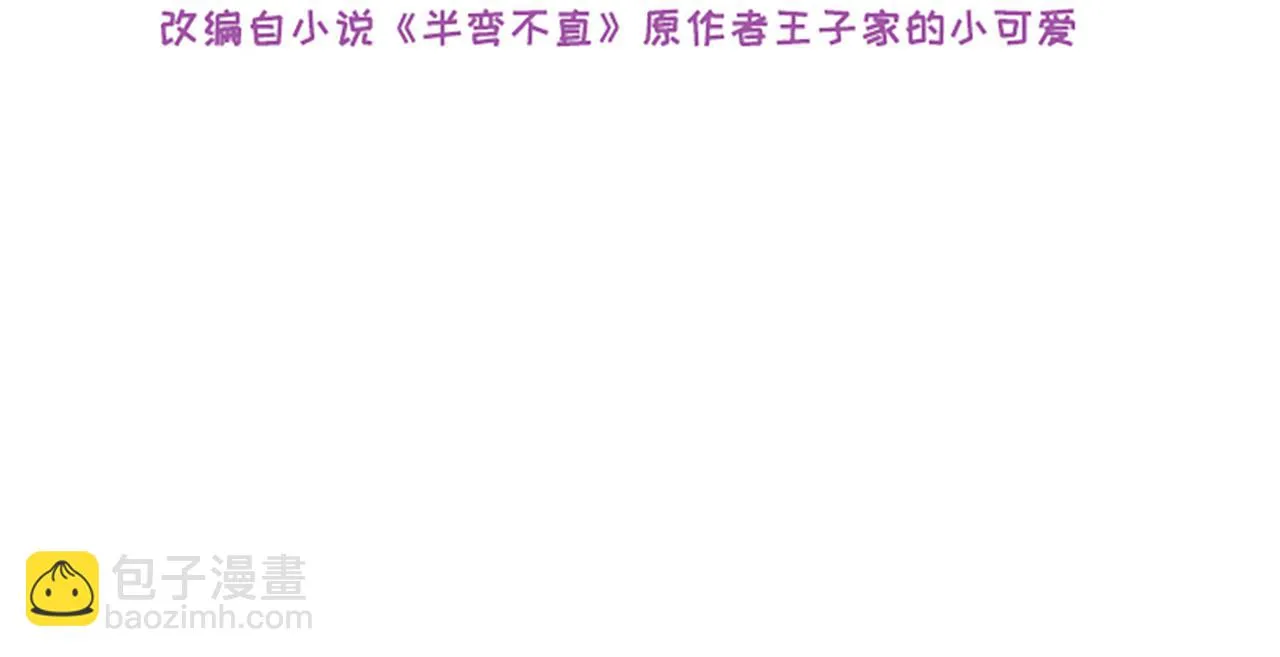 第218话：酸楚不已的安东 第4页