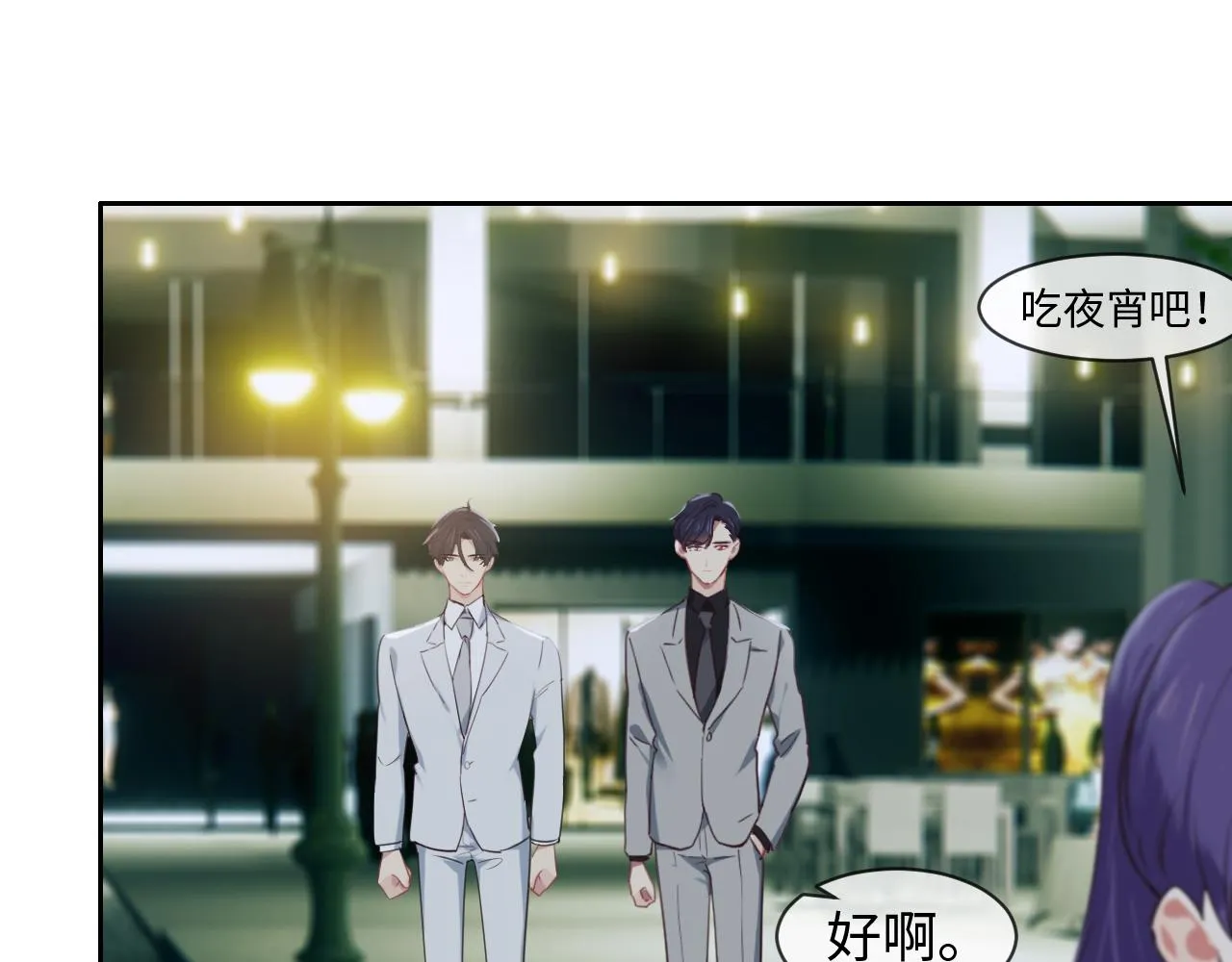 第218话：酸楚不已的安东 第9页