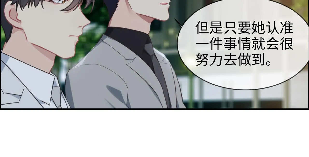 第218话：酸楚不已的安东 第12页