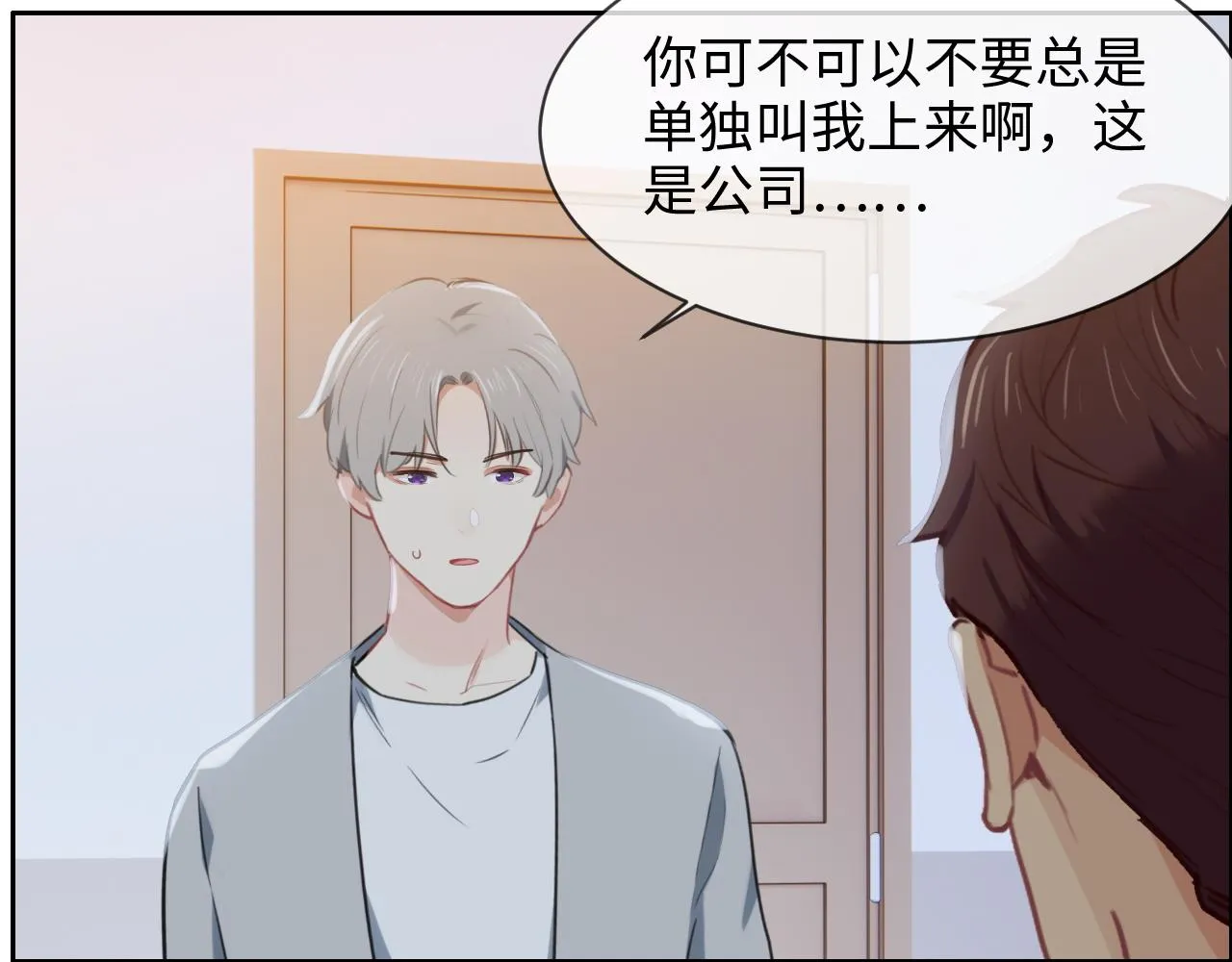 第218话：酸楚不已的安东 第21页